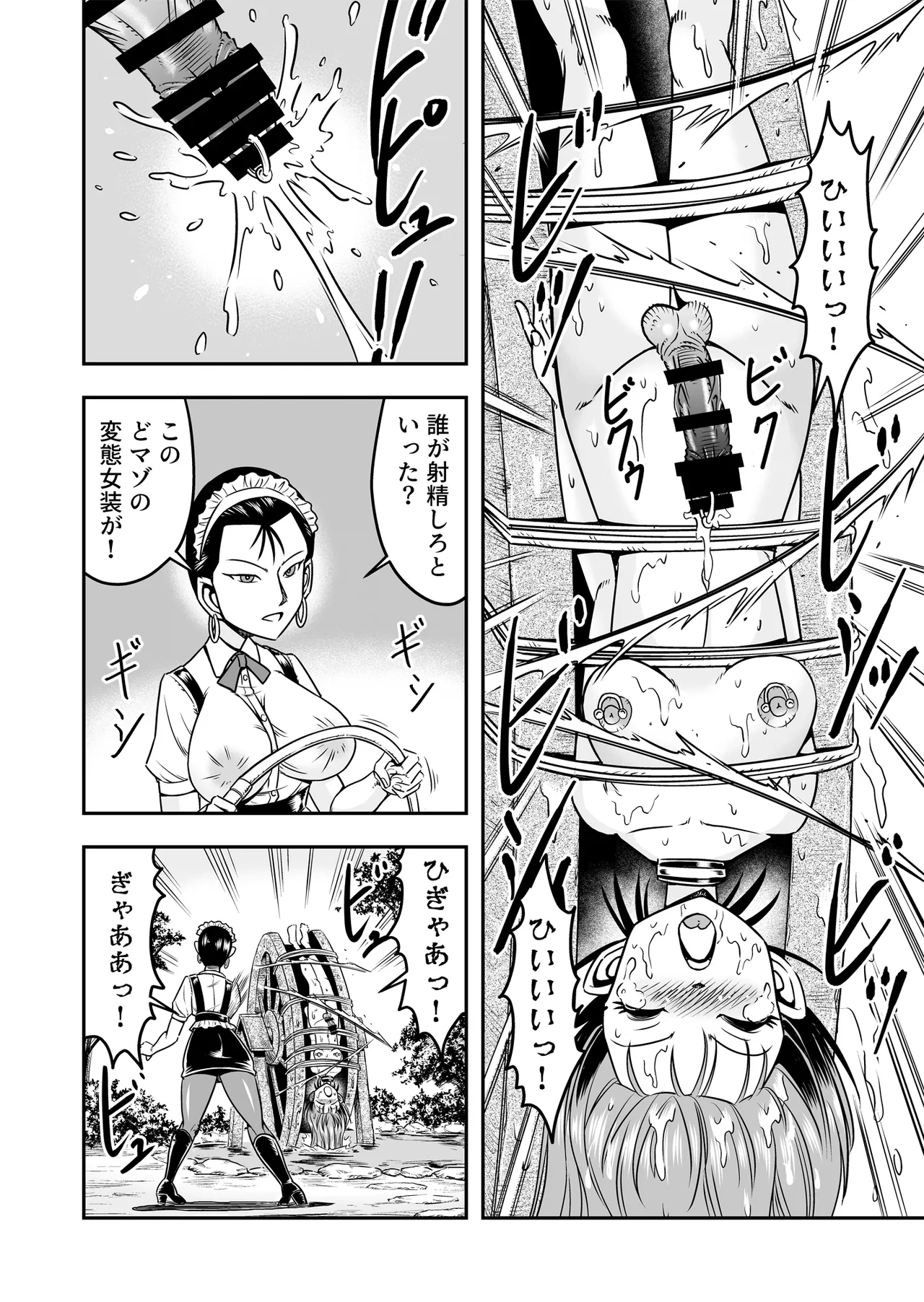 [Haracock no Manga Beya (Haracock)] Otoko no Musume o Tsukamaetanode Josou Mazo to Shite Kaimasu wa [Part 2] 图片编号 4