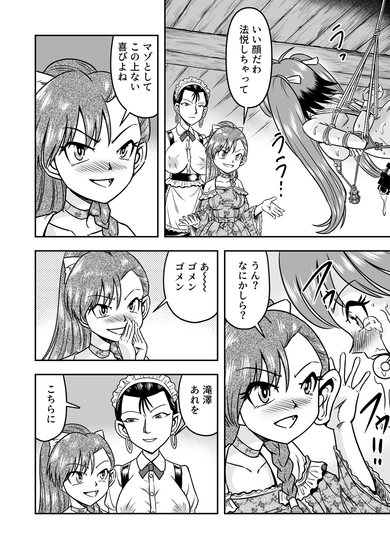 [Haracock no Manga Beya (Haracock)] Otoko no Musume o Tsukamaetanode Josou Mazo to Shite Kaimasu wa [Part 2] 图片编号 6