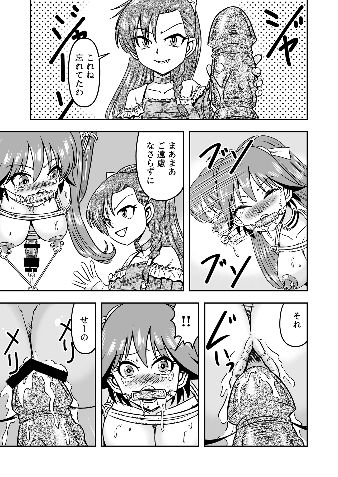 [Haracock no Manga Beya (Haracock)] Otoko no Musume o Tsukamaetanode Josou Mazo to Shite Kaimasu wa [Part 2] 图片编号 7