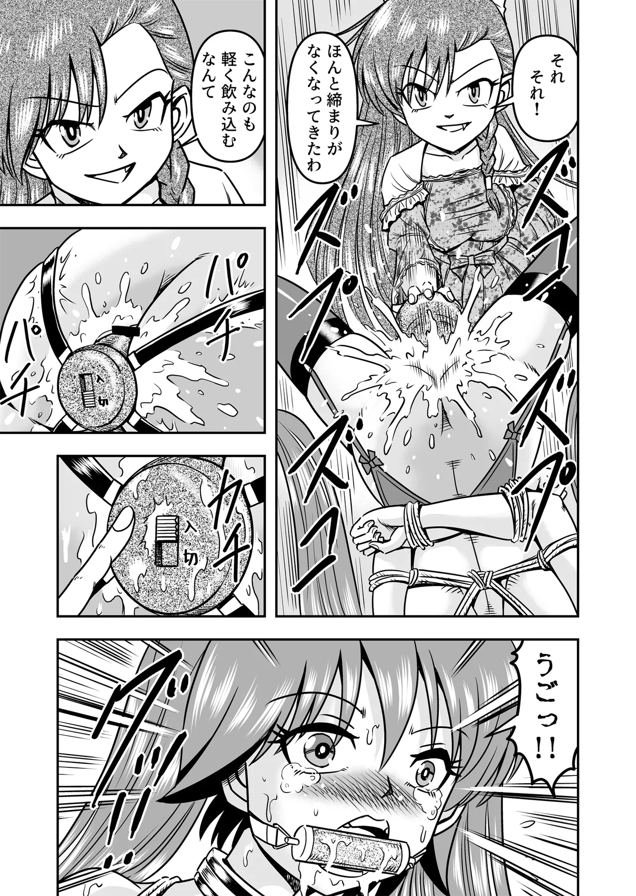 [Haracock no Manga Beya (Haracock)] Otoko no Musume o Tsukamaetanode Josou Mazo to Shite Kaimasu wa [Part 2] 图片编号 9