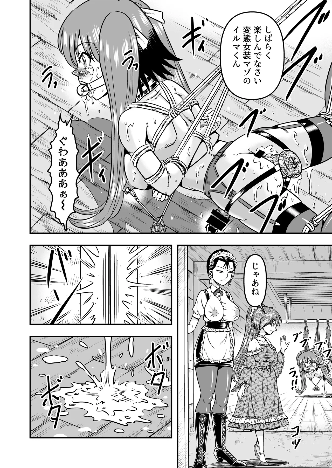 [Haracock no Manga Beya (Haracock)] Otoko no Musume o Tsukamaetanode Josou Mazo to Shite Kaimasu wa [Part 2] 图片编号 10