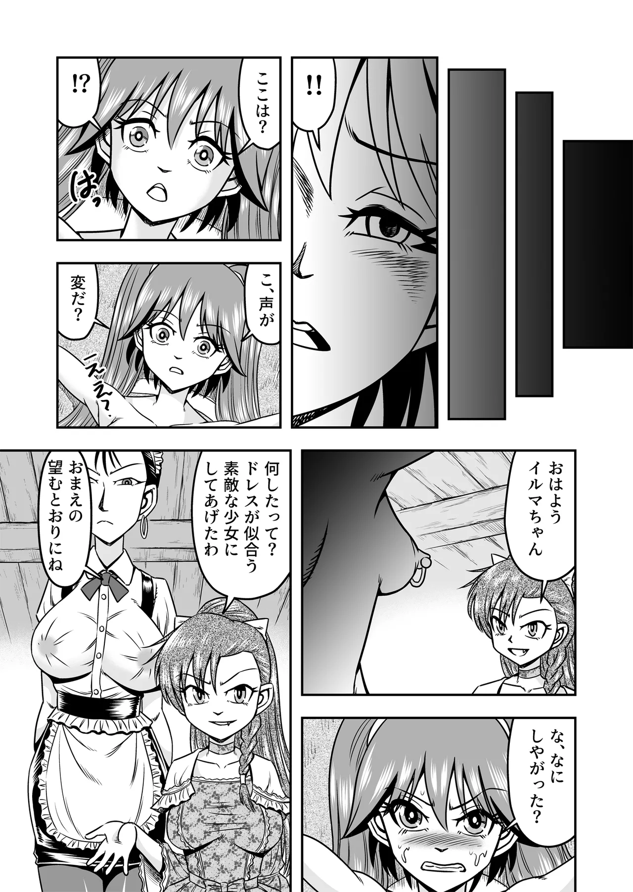 [Haracock no Manga Beya (Haracock)] Otoko no Musume o Tsukamaetanode Josou Mazo to Shite Kaimasu wa [Part 2] 图片编号 13