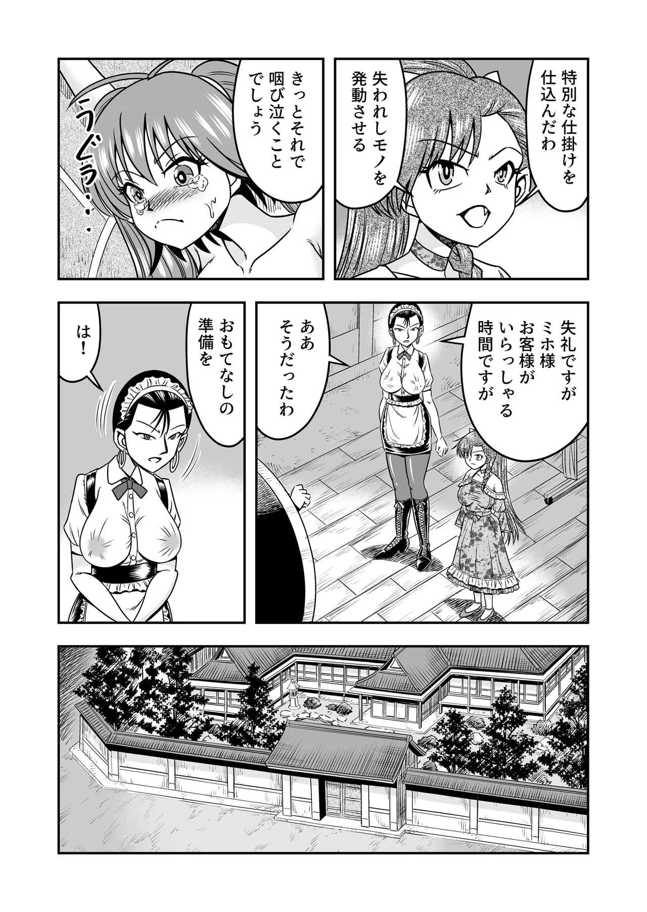 [Haracock no Manga Beya (Haracock)] Otoko no Musume o Tsukamaetanode Josou Mazo to Shite Kaimasu wa [Part 2] 图片编号 16