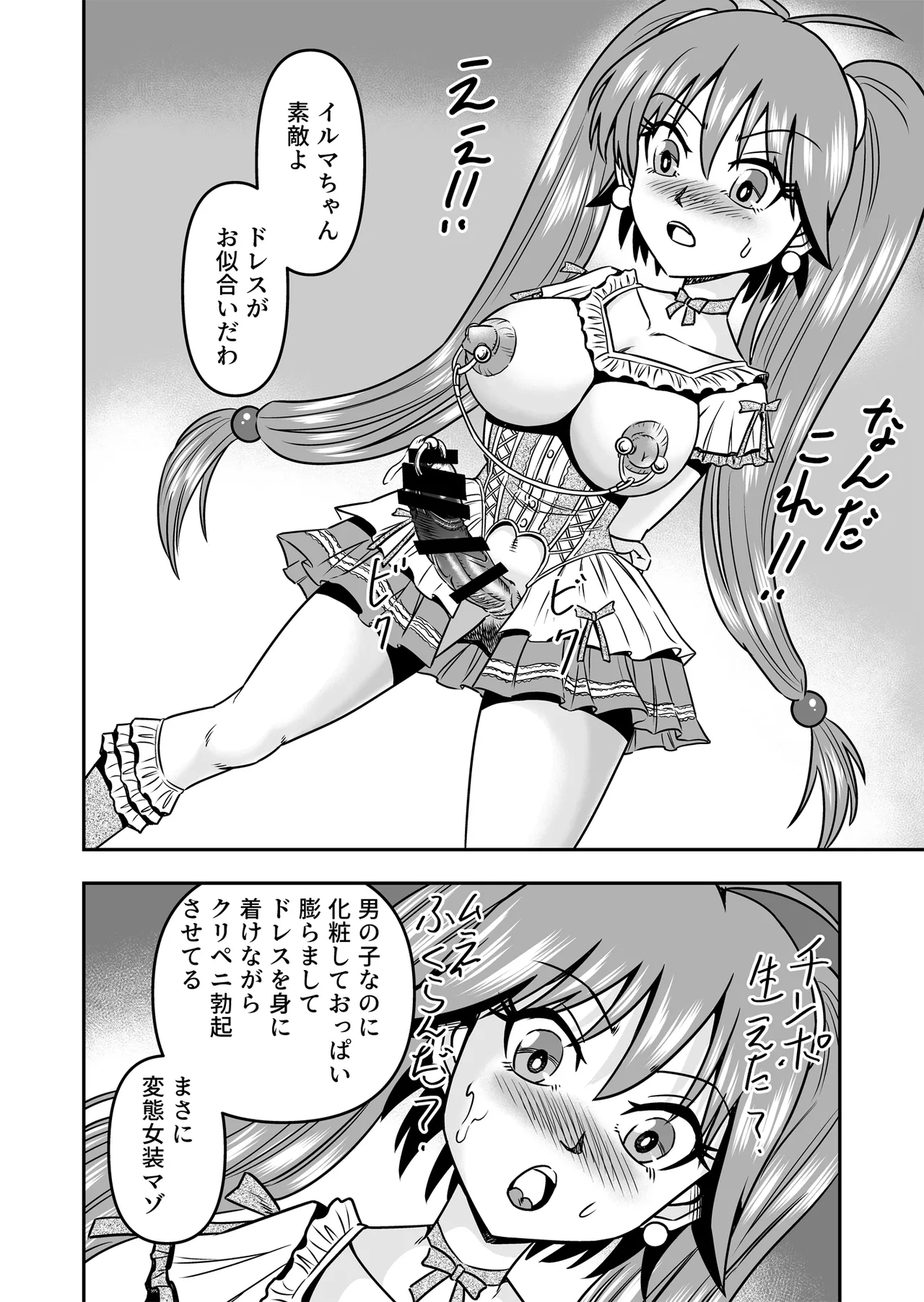 [Haracock no Manga Beya (Haracock)] Otoko no Musume o Tsukamaetanode Josou Mazo to Shite Kaimasu wa [Part 2] 图片编号 18