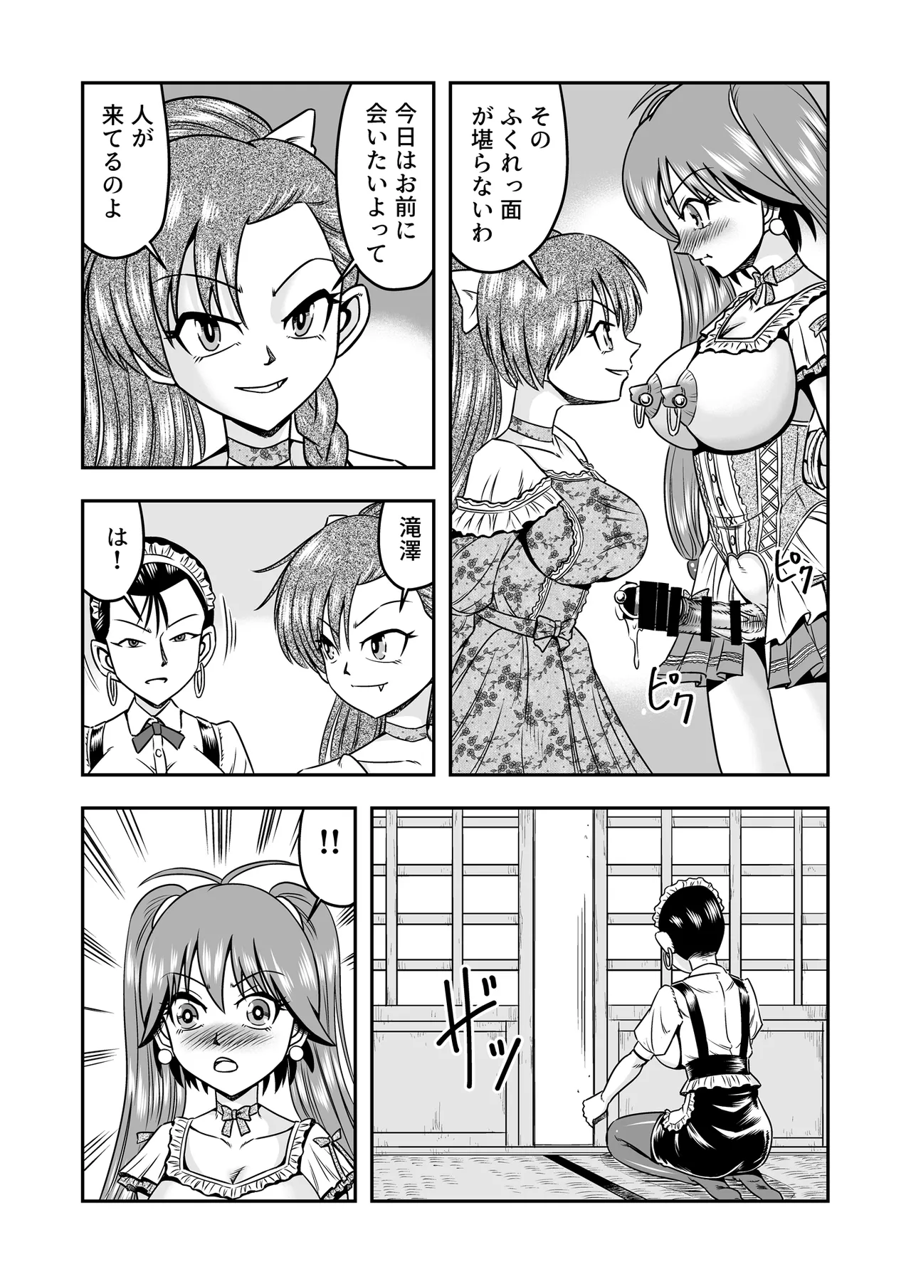 [Haracock no Manga Beya (Haracock)] Otoko no Musume o Tsukamaetanode Josou Mazo to Shite Kaimasu wa [Part 2] 图片编号 19