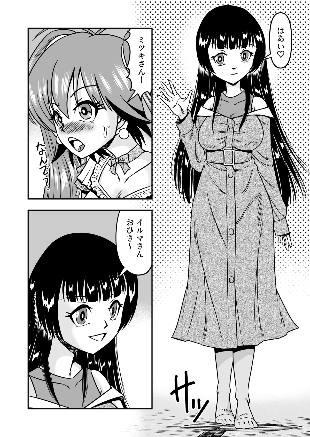 [Haracock no Manga Beya (Haracock)] Otoko no Musume o Tsukamaetanode Josou Mazo to Shite Kaimasu wa [Part 2] 图片编号 20