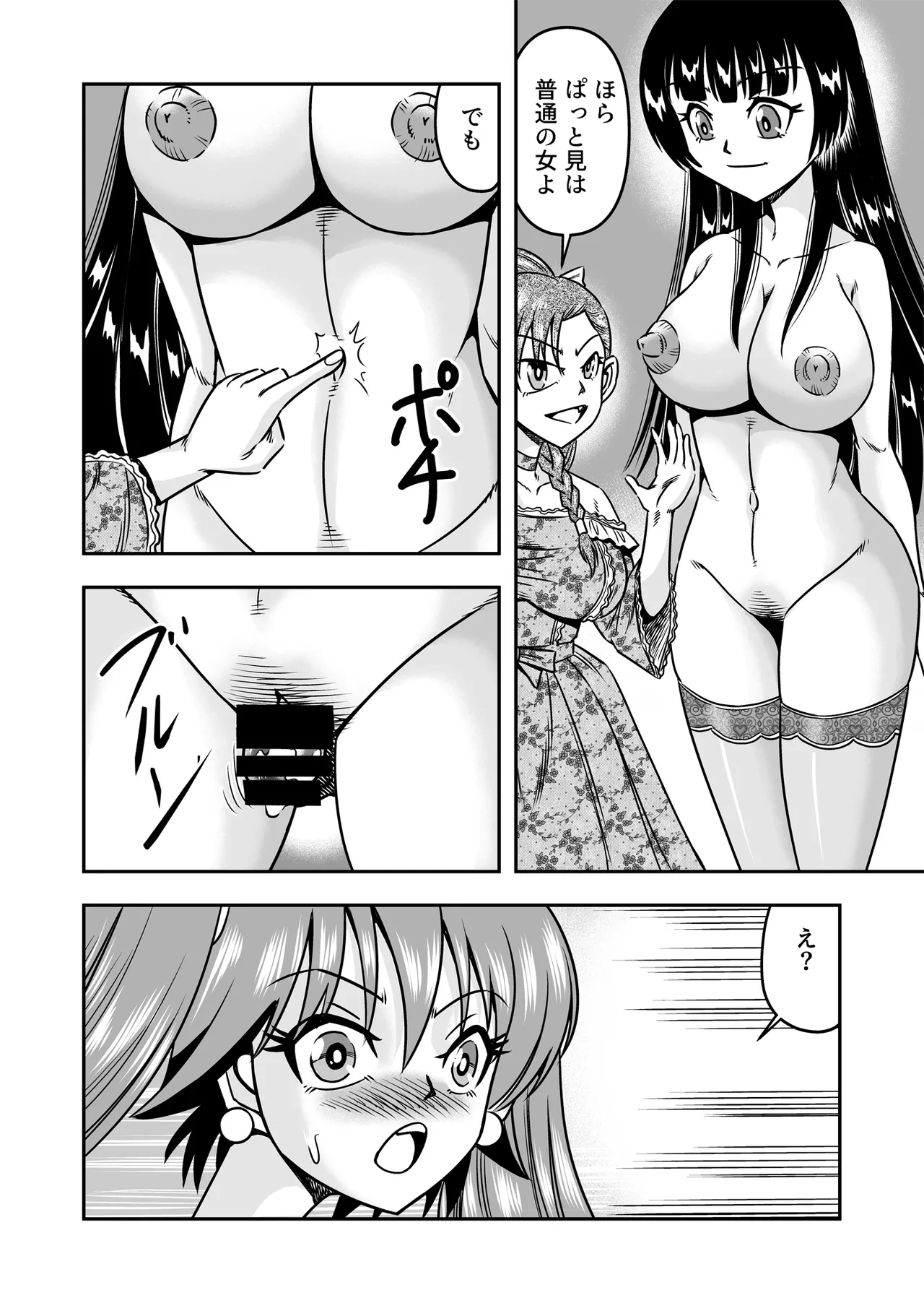 [Haracock no Manga Beya (Haracock)] Otoko no Musume o Tsukamaetanode Josou Mazo to Shite Kaimasu wa [Part 2] 图片编号 22