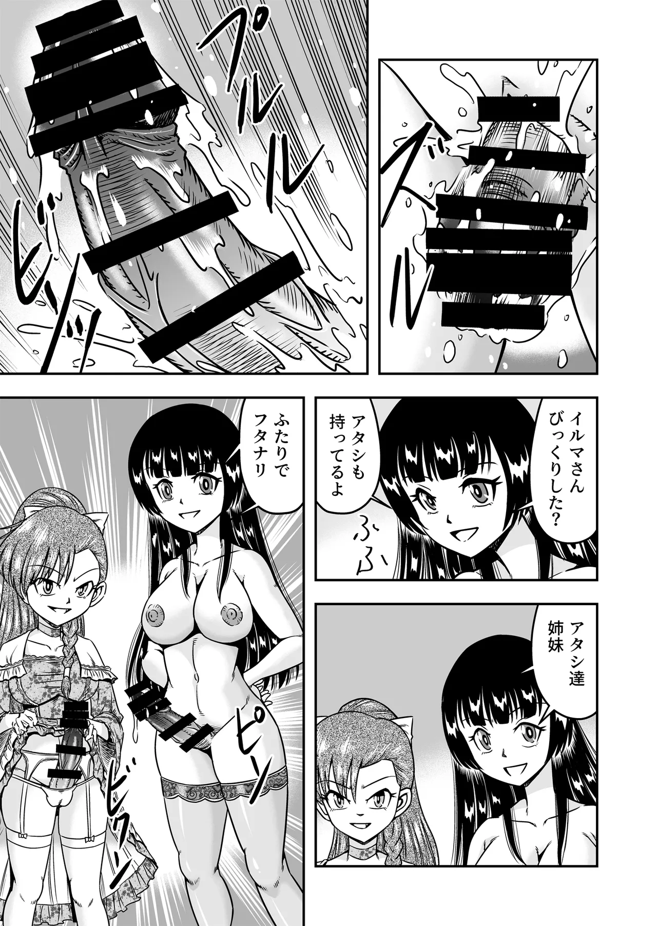 [Haracock no Manga Beya (Haracock)] Otoko no Musume o Tsukamaetanode Josou Mazo to Shite Kaimasu wa [Part 2] 图片编号 23