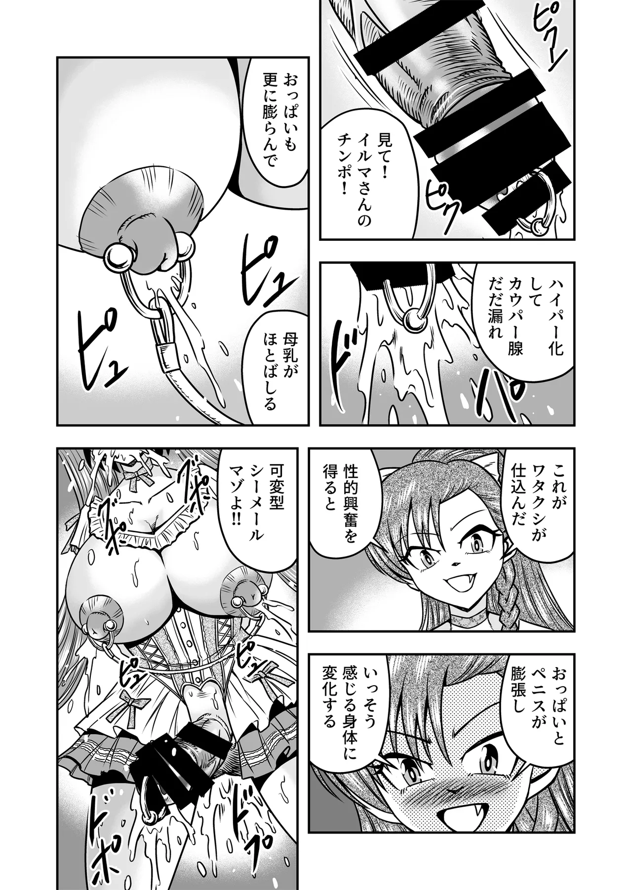 [Haracock no Manga Beya (Haracock)] Otoko no Musume o Tsukamaetanode Josou Mazo to Shite Kaimasu wa [Part 2] 图片编号 28