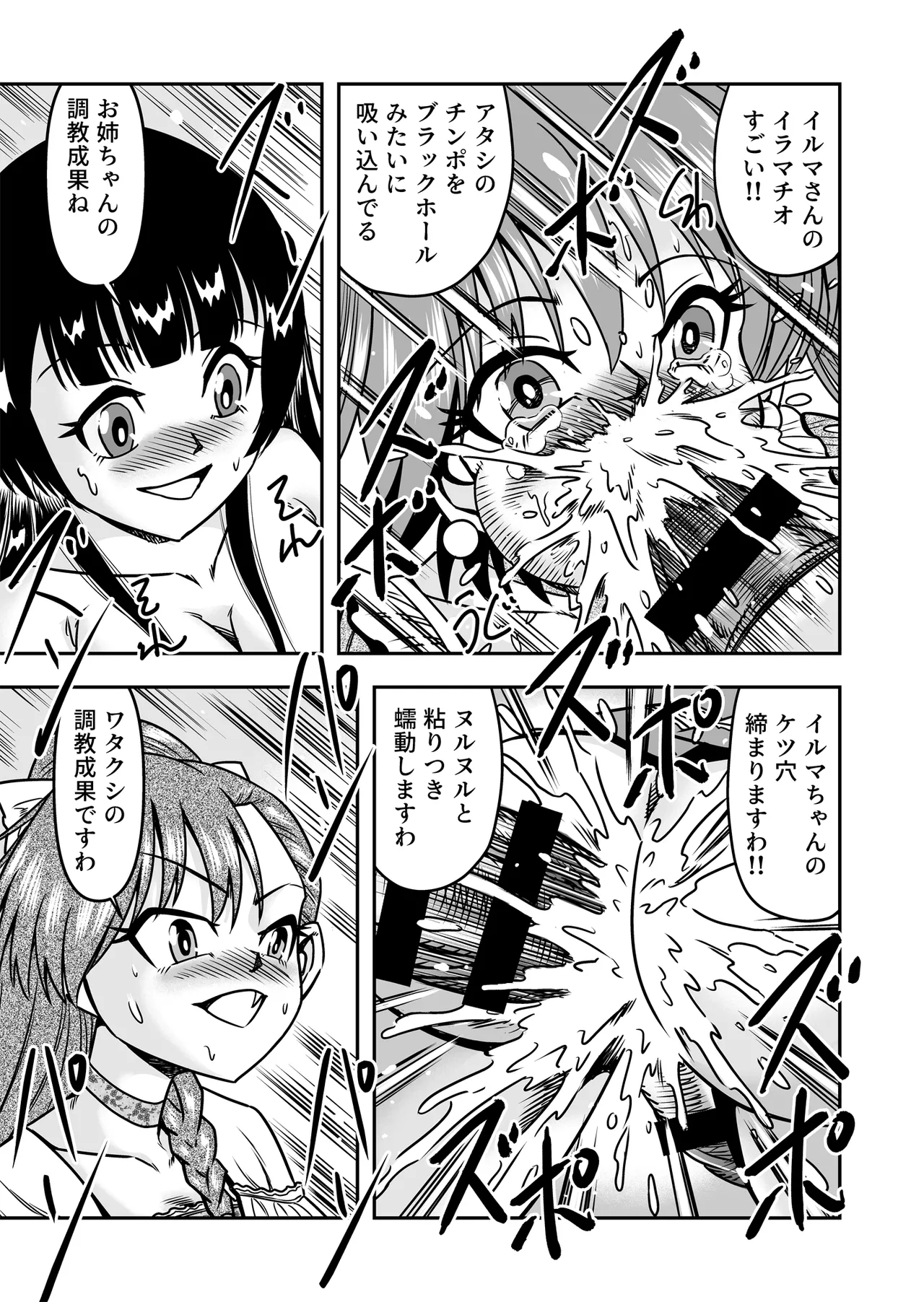 [Haracock no Manga Beya (Haracock)] Otoko no Musume o Tsukamaetanode Josou Mazo to Shite Kaimasu wa [Part 2] 图片编号 29