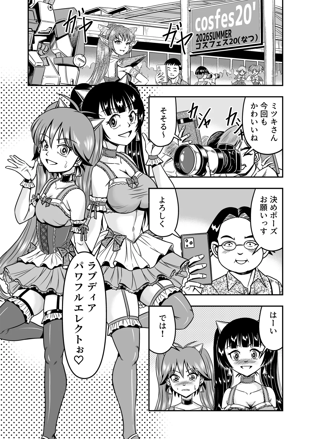 [Haracock no Manga Beya (Haracock)] Otoko no Musume o Tsukamaetanode Josou Mazo to Shite Kaimasu wa [Part 2] 图片编号 33