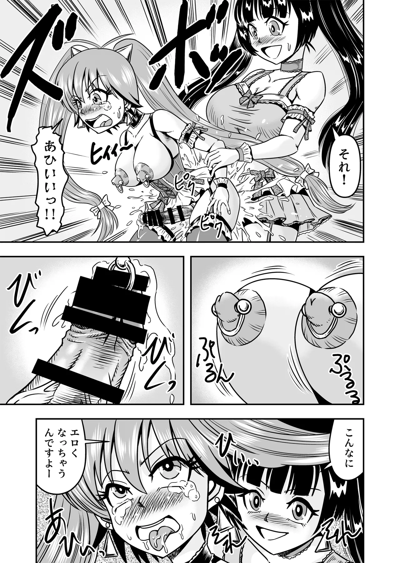 [Haracock no Manga Beya (Haracock)] Otoko no Musume o Tsukamaetanode Josou Mazo to Shite Kaimasu wa [Part 2] 图片编号 37