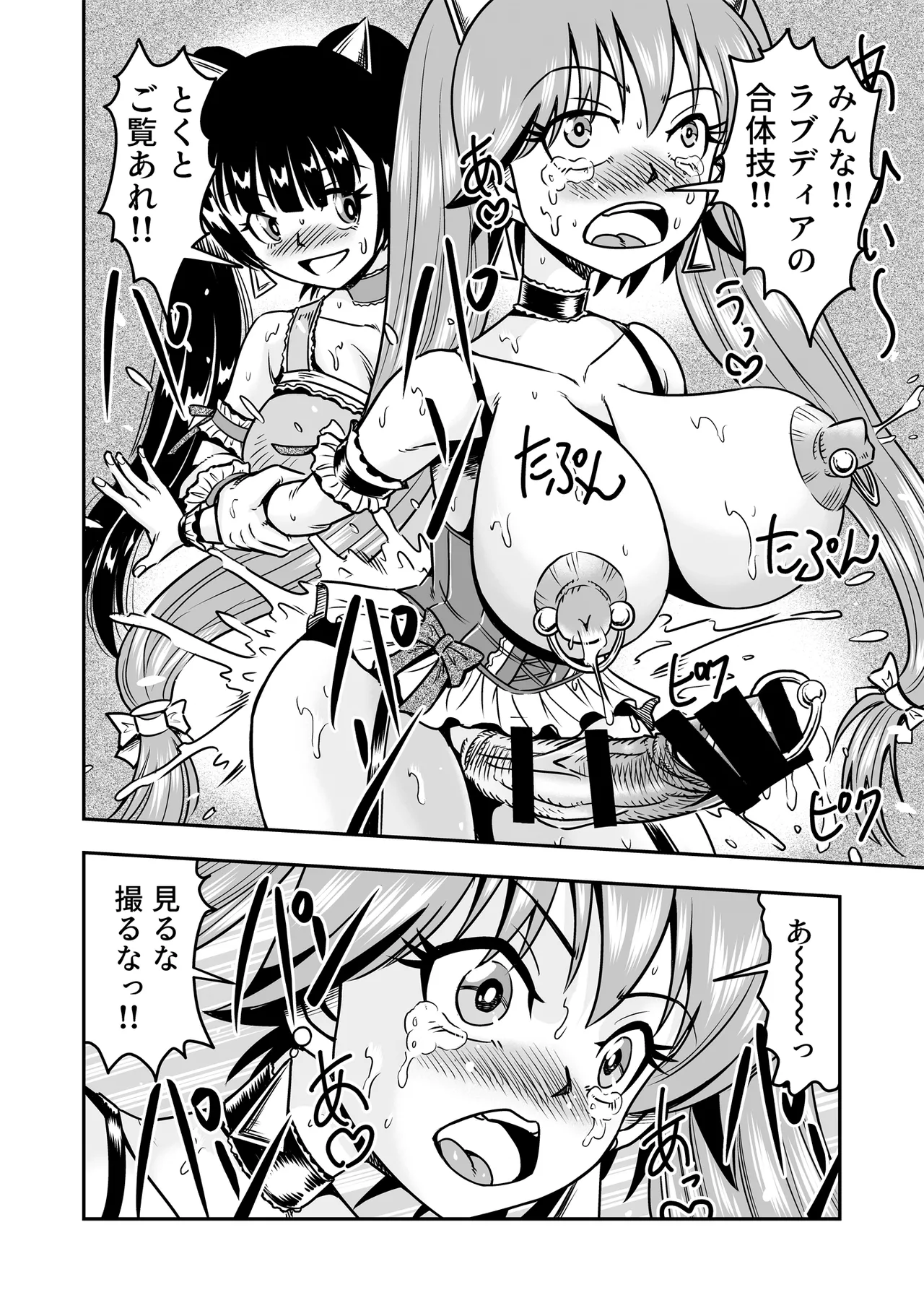 [Haracock no Manga Beya (Haracock)] Otoko no Musume o Tsukamaetanode Josou Mazo to Shite Kaimasu wa [Part 2] 图片编号 38