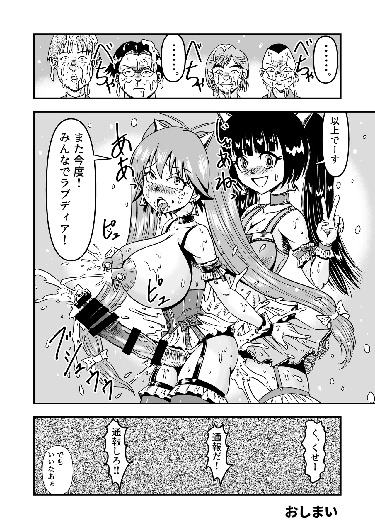 [Haracock no Manga Beya (Haracock)] Otoko no Musume o Tsukamaetanode Josou Mazo to Shite Kaimasu wa [Part 2] 图片编号 42