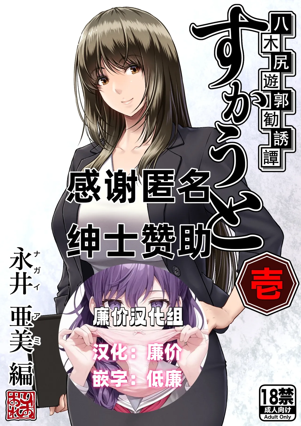 [MYTHICAL WORLD (Lioreo)] Yakishiri Yuukaku Kanyuutan Scout Ichi ~Nagai Ami Hen~[廉价汉化组] numero di immagine  1