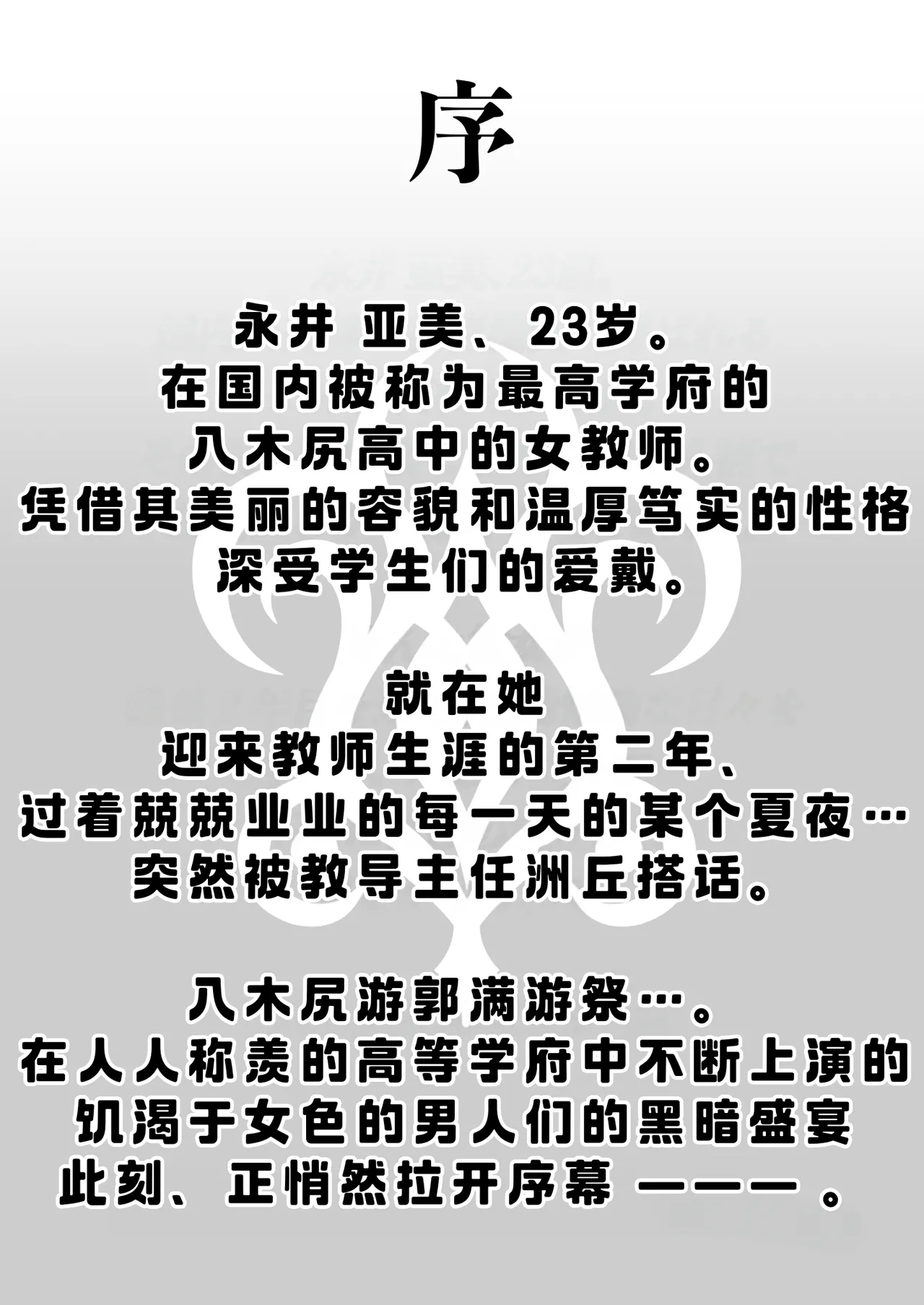 [MYTHICAL WORLD (Lioreo)] Yakishiri Yuukaku Kanyuutan Scout Ichi ~Nagai Ami Hen~[廉价汉化组] numero di immagine  3