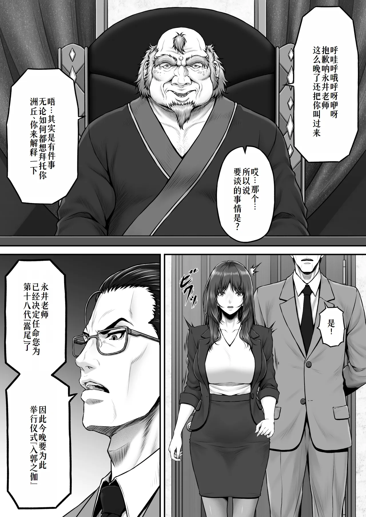 [MYTHICAL WORLD (Lioreo)] Yakishiri Yuukaku Kanyuutan Scout Ichi ~Nagai Ami Hen~[廉价汉化组] numero di immagine  6