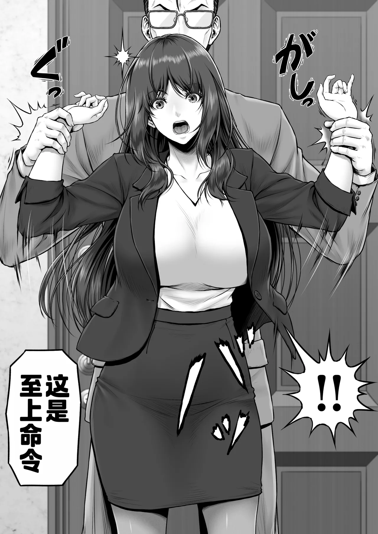 [MYTHICAL WORLD (Lioreo)] Yakishiri Yuukaku Kanyuutan Scout Ichi ~Nagai Ami Hen~[廉价汉化组] numero di immagine  7