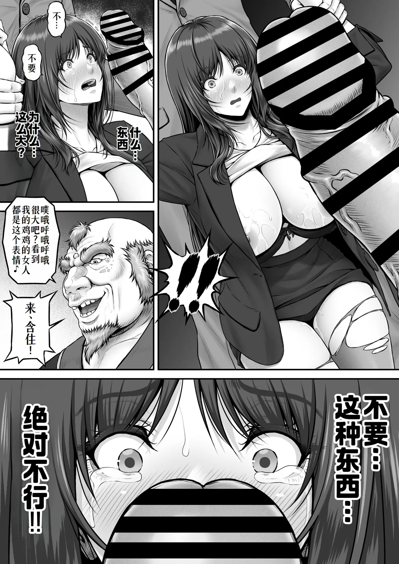 [MYTHICAL WORLD (Lioreo)] Yakishiri Yuukaku Kanyuutan Scout Ichi ~Nagai Ami Hen~[廉价汉化组] numero di immagine  15