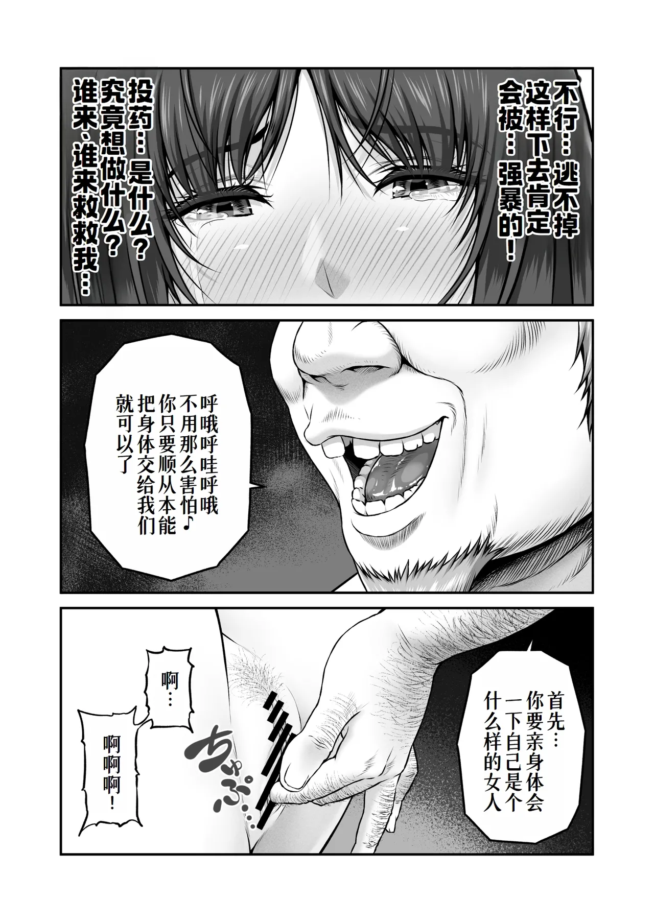 [MYTHICAL WORLD (Lioreo)] Yakishiri Yuukaku Kanyuutan Scout Ichi ~Nagai Ami Hen~[廉价汉化组] numero di immagine  20