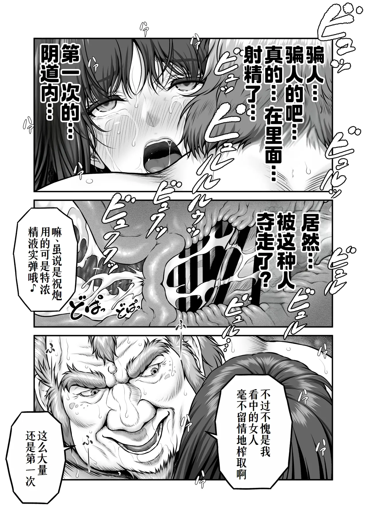 [MYTHICAL WORLD (Lioreo)] Yakishiri Yuukaku Kanyuutan Scout Ichi ~Nagai Ami Hen~[廉价汉化组] numero di immagine  34