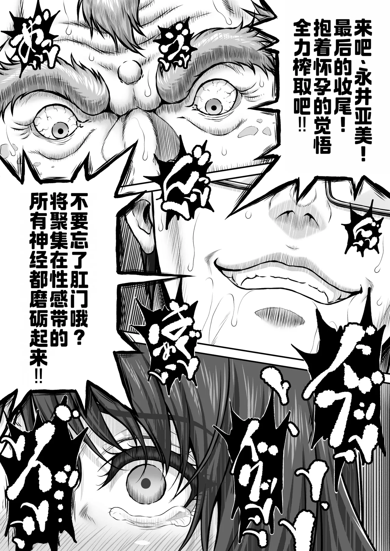 [MYTHICAL WORLD (Lioreo)] Yakishiri Yuukaku Kanyuutan Scout Ichi ~Nagai Ami Hen~[廉价汉化组] numero di immagine  54