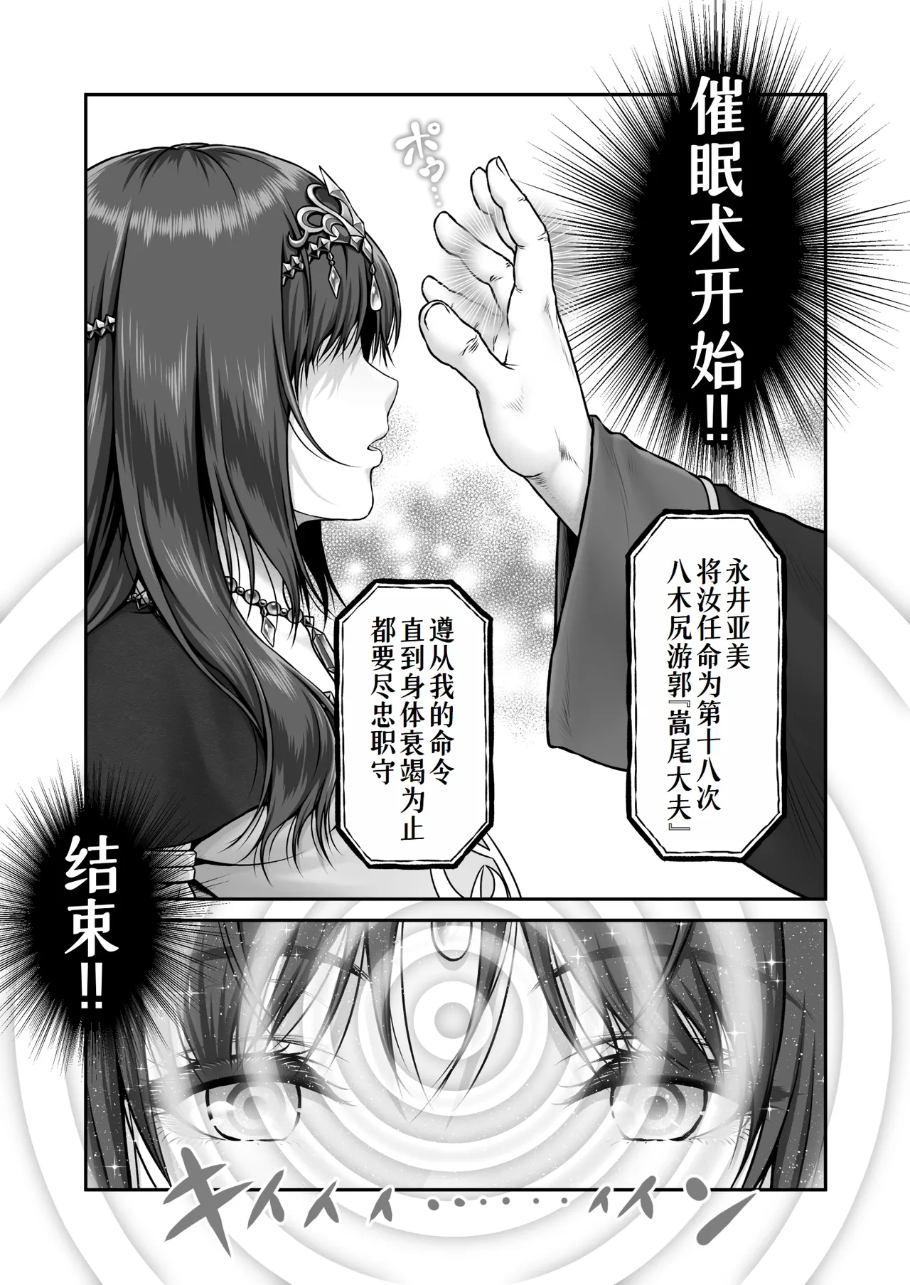 [MYTHICAL WORLD (Lioreo)] Yakishiri Yuukaku Kanyuutan Scout Ichi ~Nagai Ami Hen~[廉价汉化组] numero di immagine  61