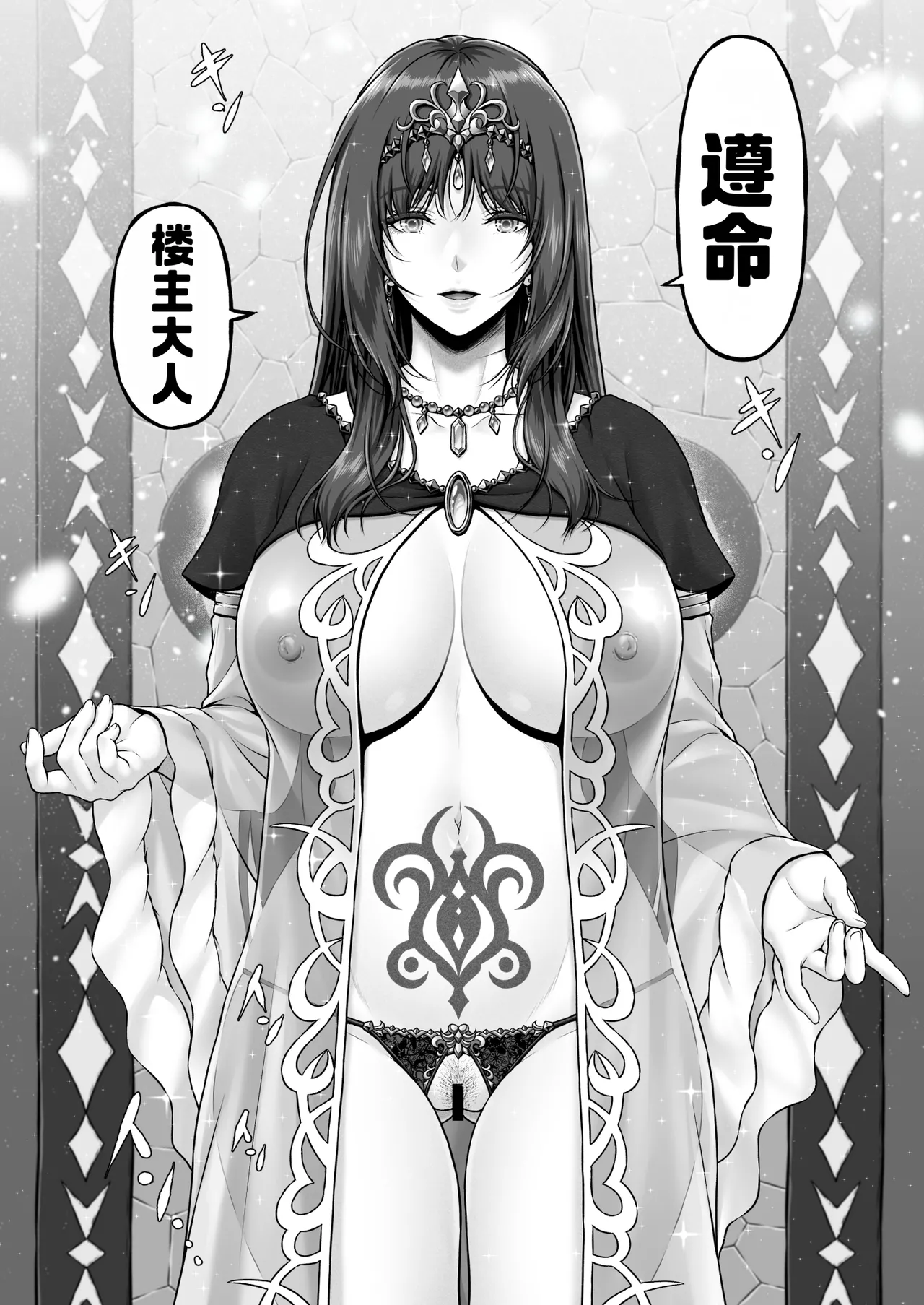 [MYTHICAL WORLD (Lioreo)] Yakishiri Yuukaku Kanyuutan Scout Ichi ~Nagai Ami Hen~[廉价汉化组] numero di immagine  62