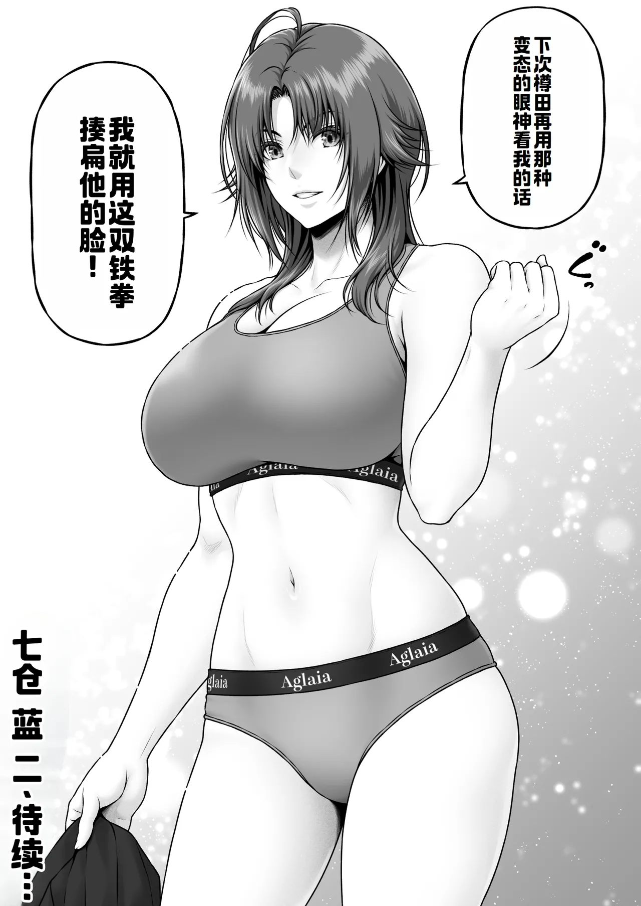 [MYTHICAL WORLD (Lioreo)] Yakishiri Yuukaku Kanyuutan Scout Ichi ~Nagai Ami Hen~[廉价汉化组] numero di immagine  64