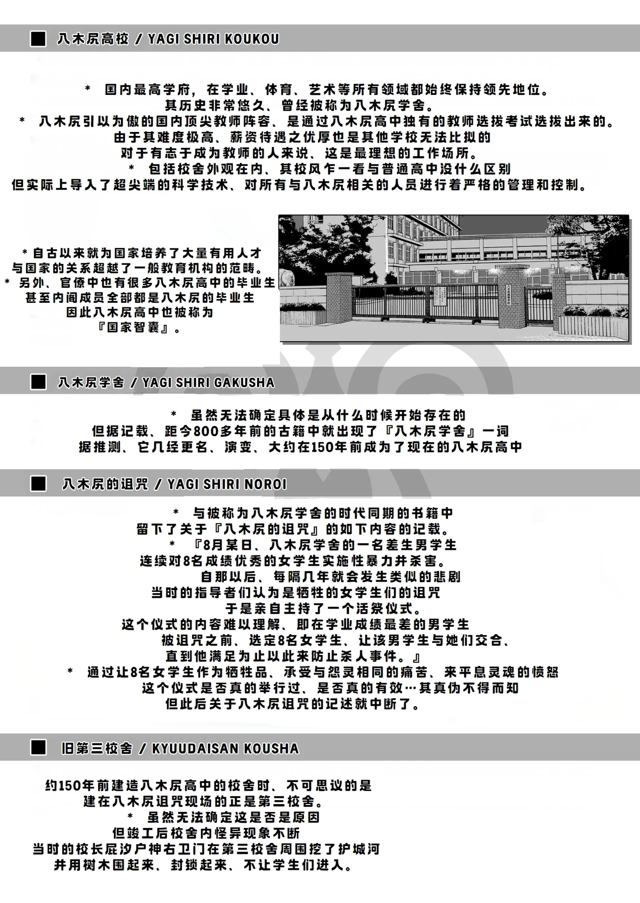 [MYTHICAL WORLD (Lioreo)] Yakishiri Yuukaku Kanyuutan Scout Ichi ~Nagai Ami Hen~[廉价汉化组] numero di immagine  67