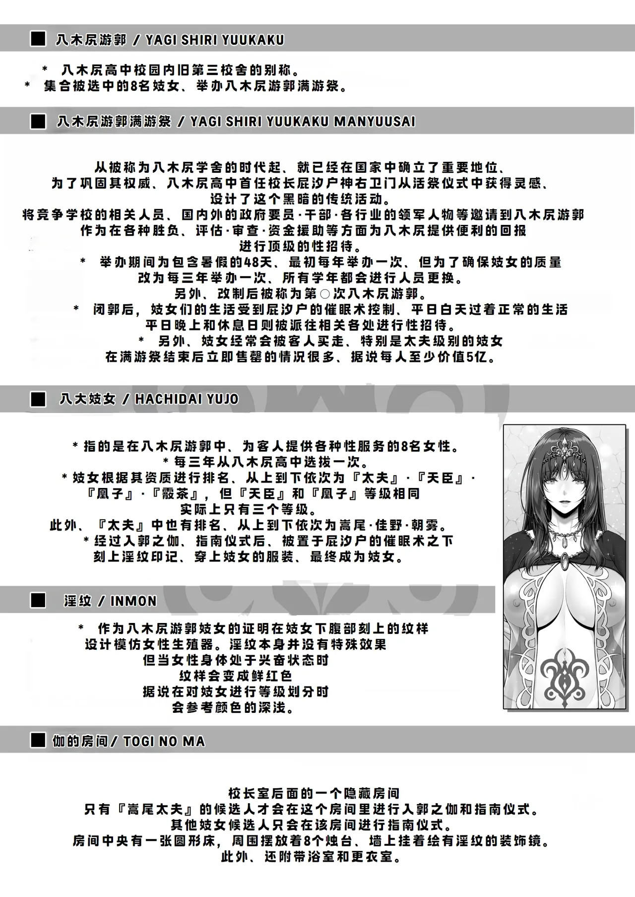 [MYTHICAL WORLD (Lioreo)] Yakishiri Yuukaku Kanyuutan Scout Ichi ~Nagai Ami Hen~[廉价汉化组] numero di immagine  68