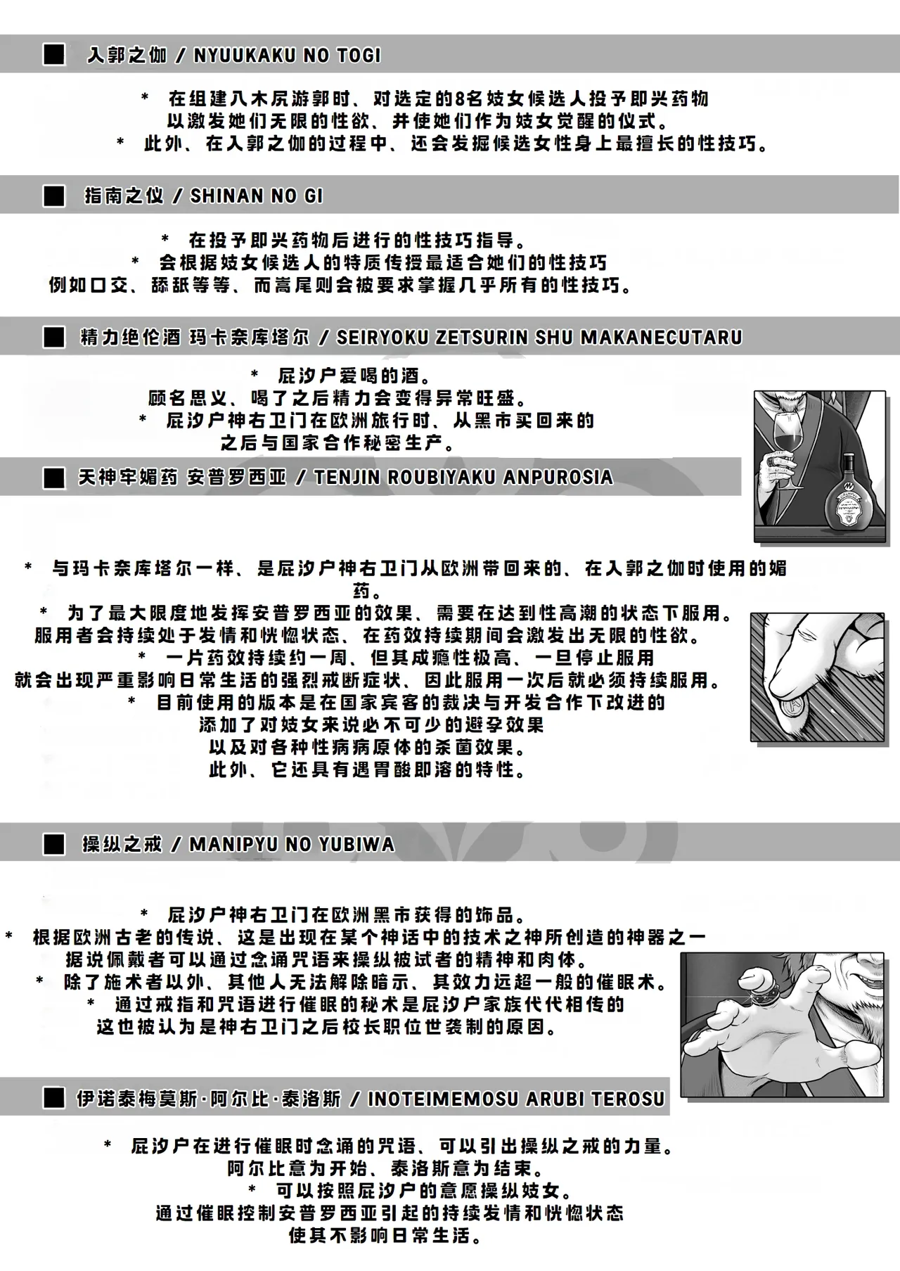 [MYTHICAL WORLD (Lioreo)] Yakishiri Yuukaku Kanyuutan Scout Ichi ~Nagai Ami Hen~[廉价汉化组] numero di immagine  69