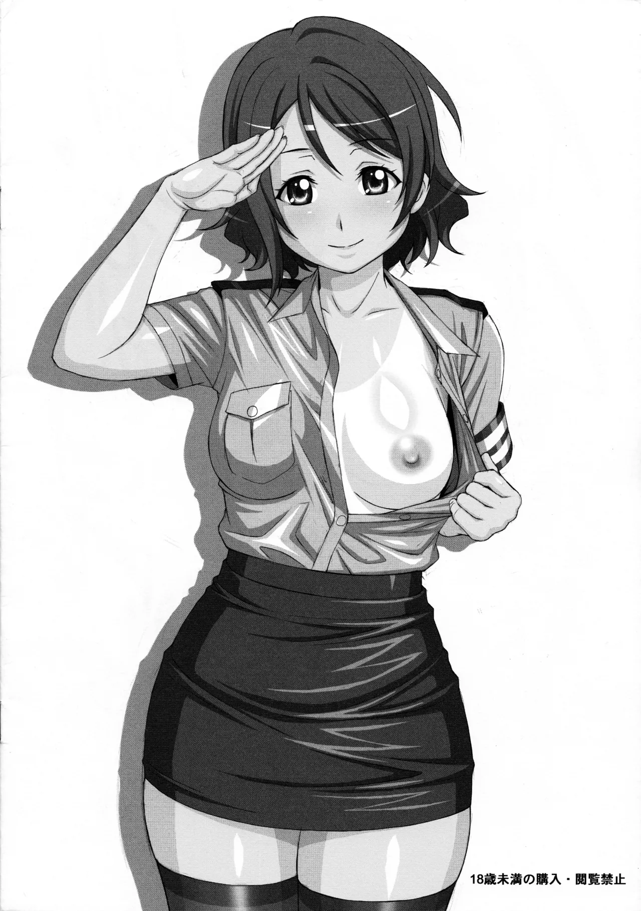 (C90) [AKKAN-Bi PROJECT (Yanagi Hirohiko)] YOU arrest you (Love Live! Sunshine!!) [English] [Gagak_Ireng] 画像番号 12