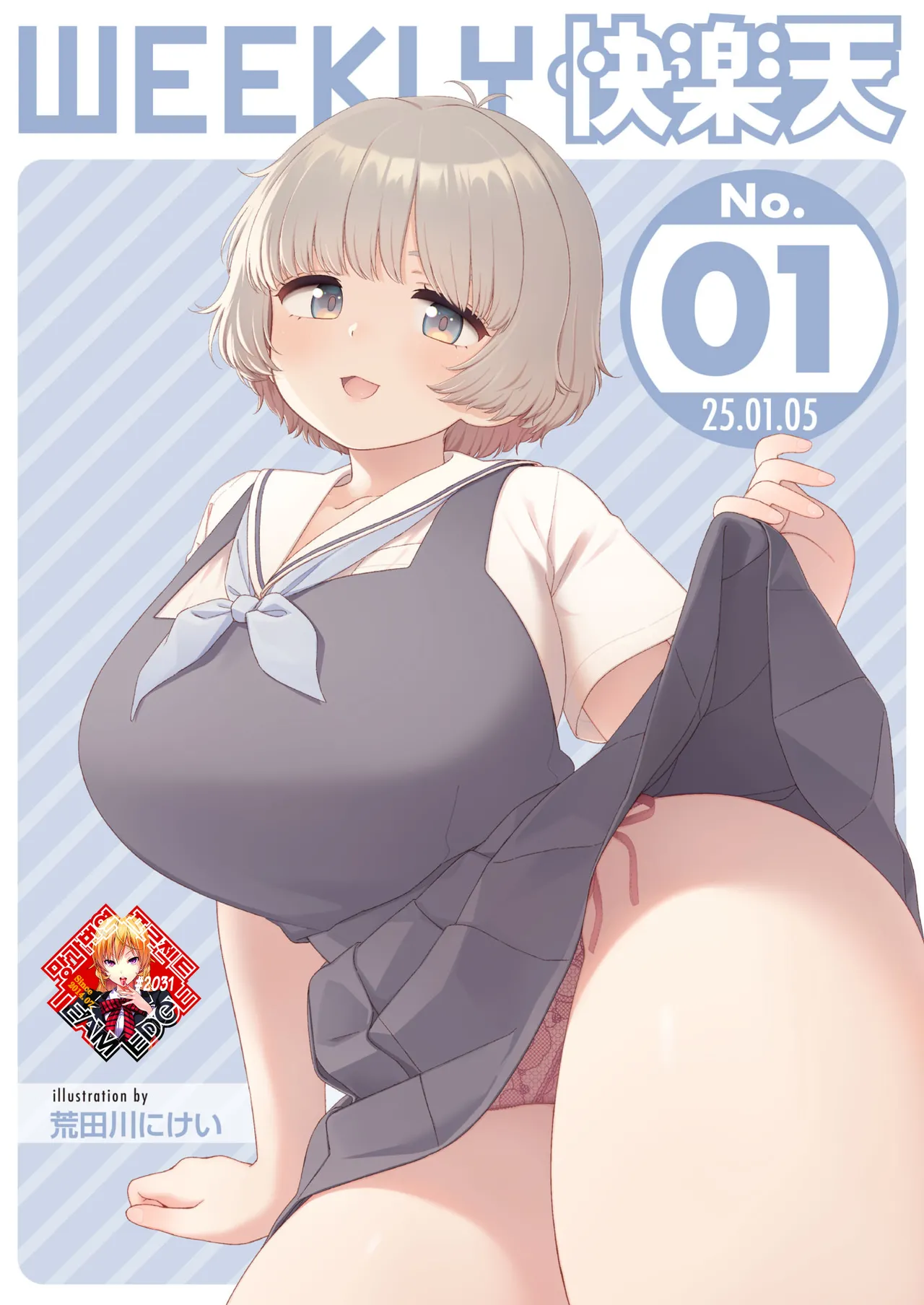 [Aratagawa Nikei] Shitsuren Seitokai ch. 3 Hana-Chan no Bansoukou | 실연학생회 제 3화 하나 양의 반창고 (WEEKLY Kairakuten 2025 No. 01) [Korean] [Team Edge] première image