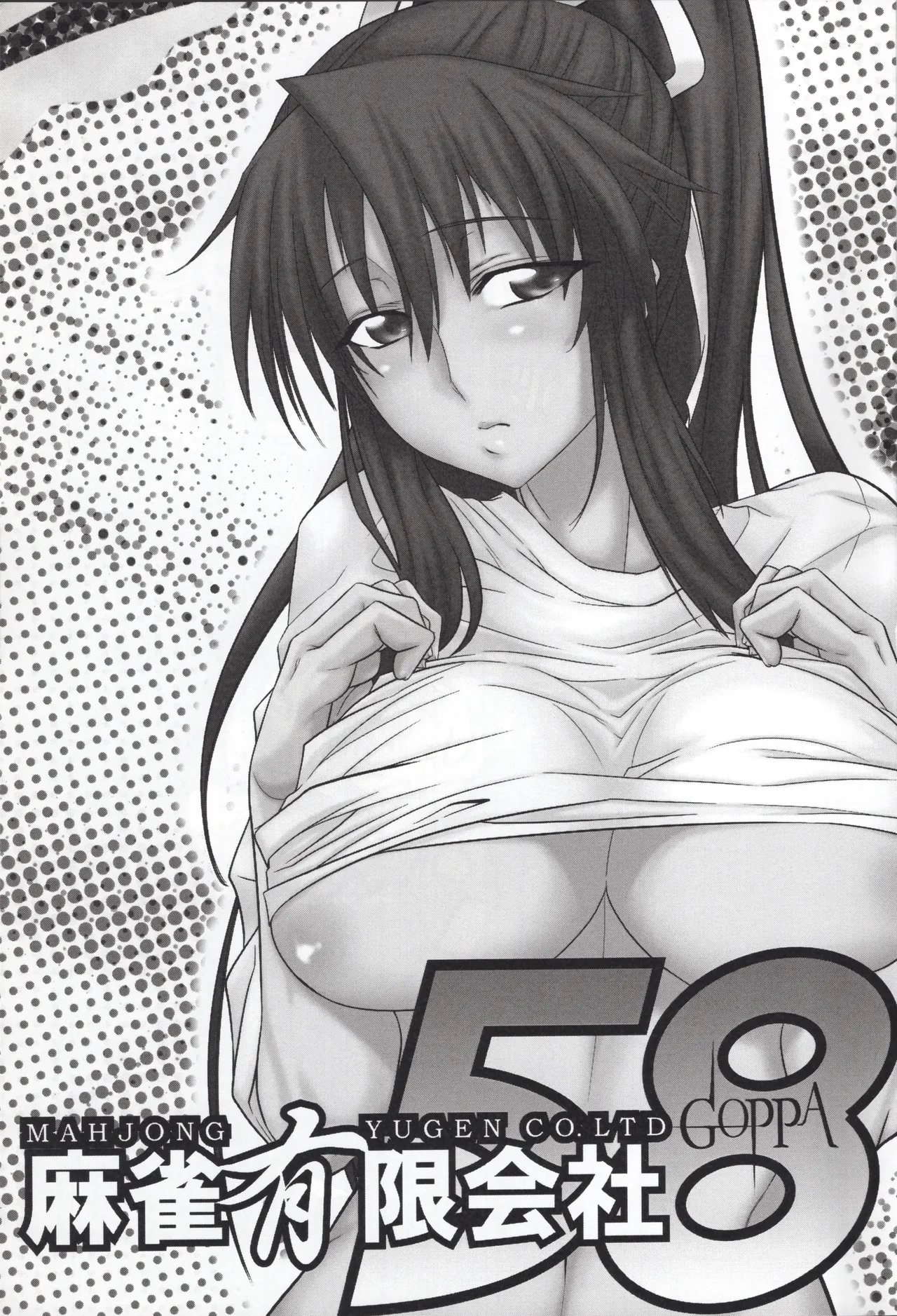 (C76) [Mahjong Yugen Co. Ltd 58 (Tabigarasu, Gotou Julieta)] Toaru Jokyoukou no Dounjinshi (Toaru Majutsu no Index) [Chinese] [廉价汉化组] imagen número 3