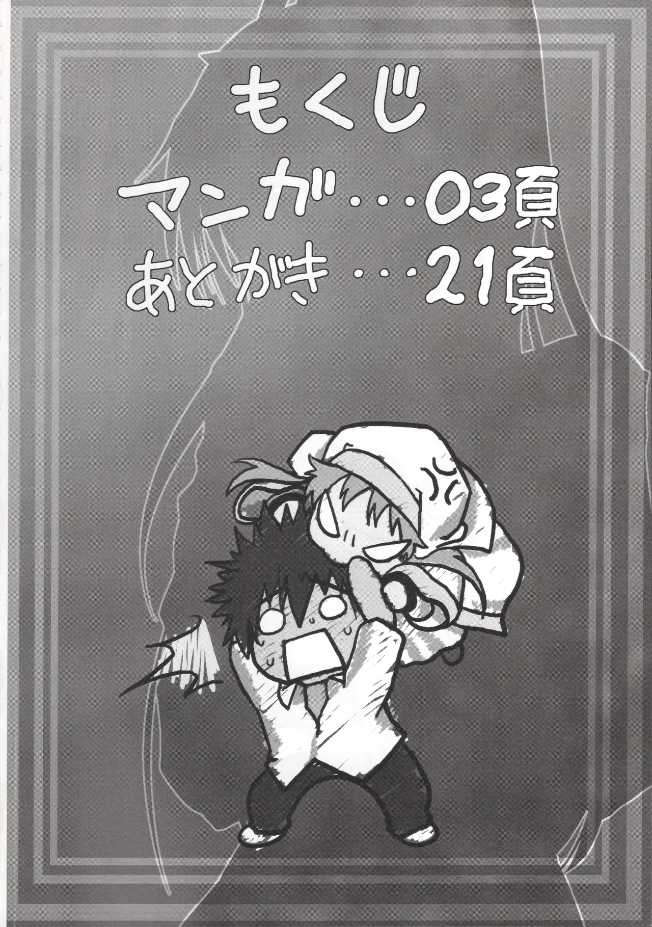 (C76) [Mahjong Yugen Co. Ltd 58 (Tabigarasu, Gotou Julieta)] Toaru Jokyoukou no Dounjinshi (Toaru Majutsu no Index) [Chinese] [廉价汉化组] imagen número 4