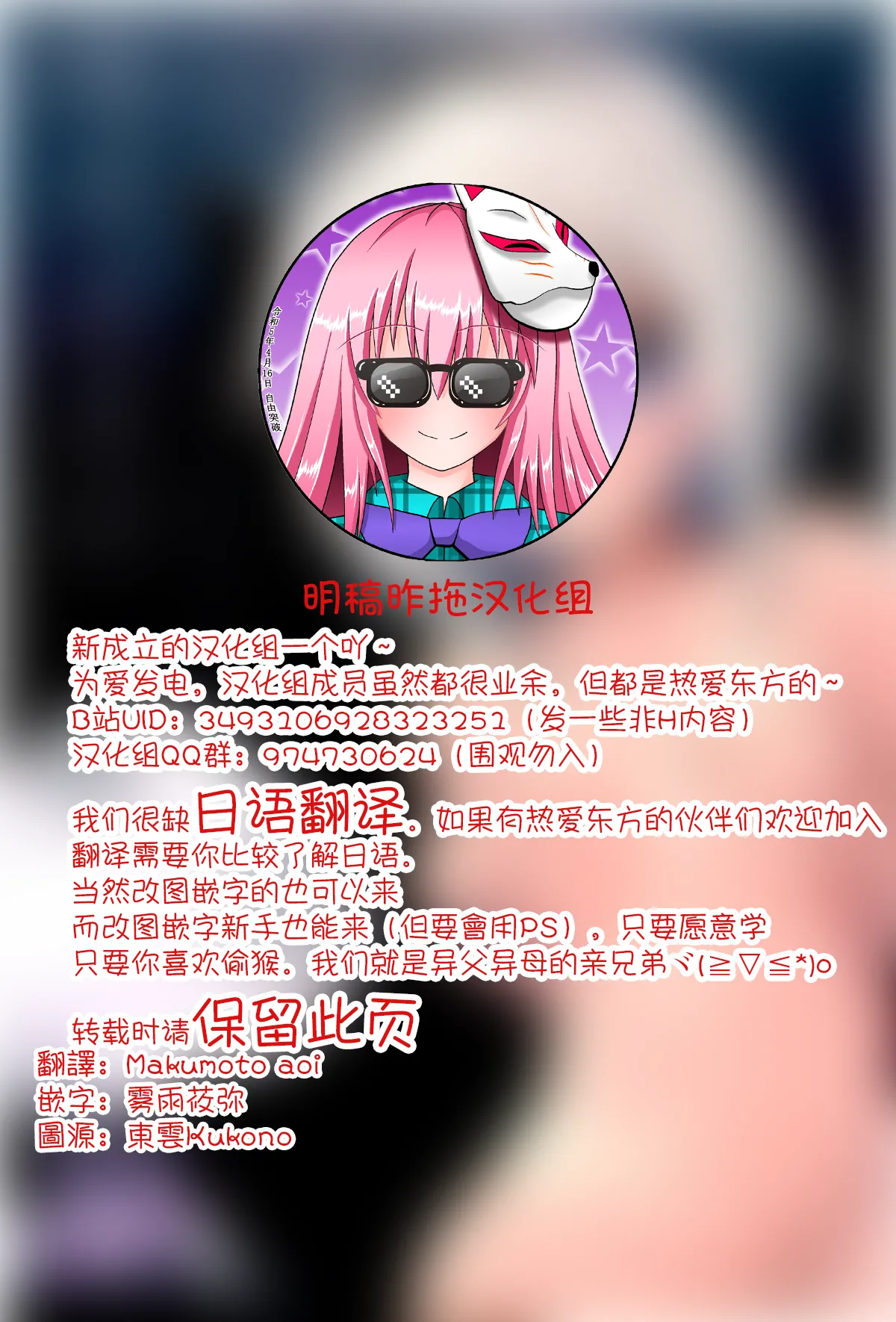 (CT29) [Sarpaccio (Waira)] Choro Sensei | 濕漉漉的先生 (Touhou Project) [Chinese] [明稿昨拖漢化組] изображение № 2