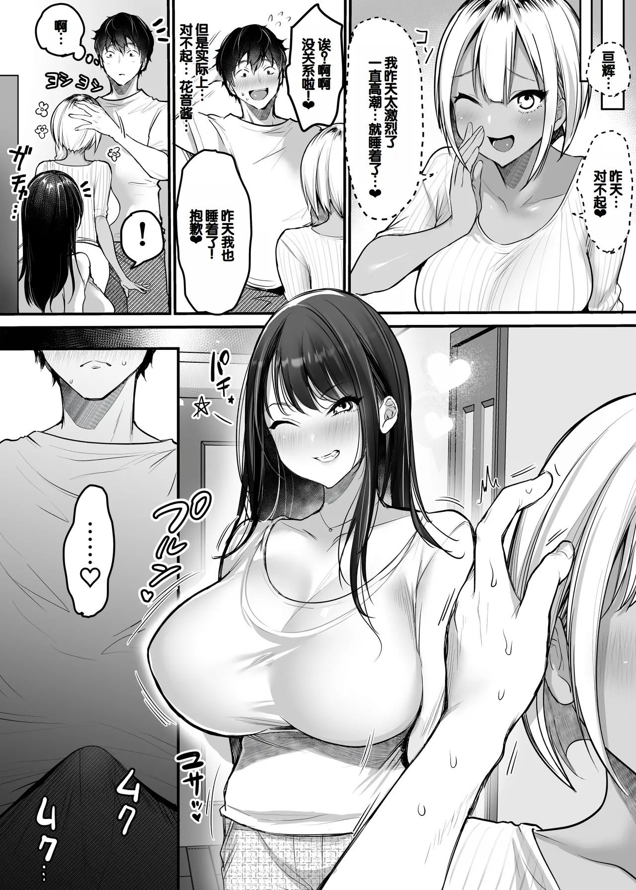 [Super Ichigo-chan (Misaoka)] Sex Closet 2 [Chinese] [甜族星人赞助汉化] изображение № 34