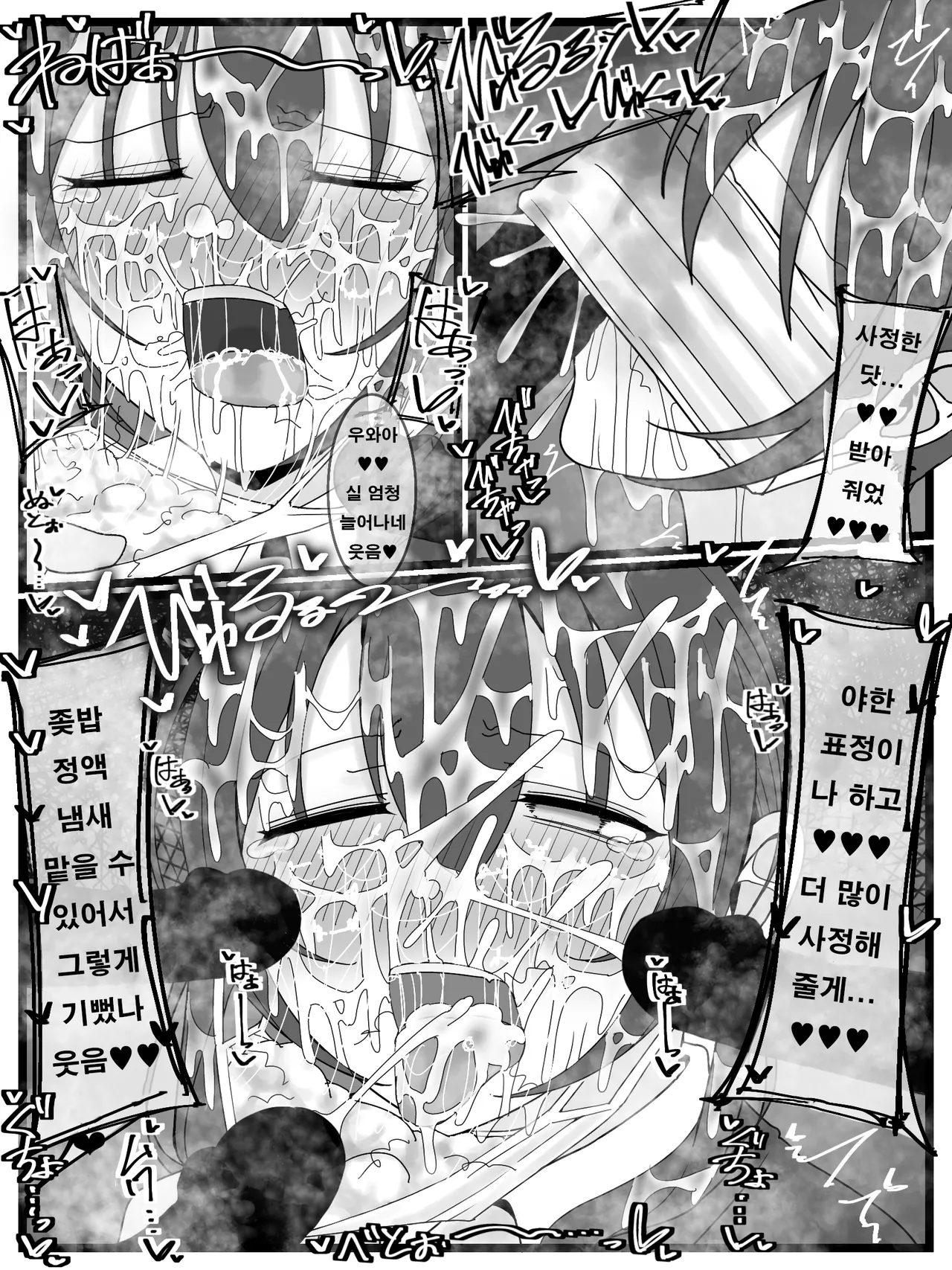 [Fuaku Yuu (Yufuck)] Bukkake Off Kai Sai Sanka Kibou! | 부카케 오프 모임 참가 재희망! [Korean] image number 18