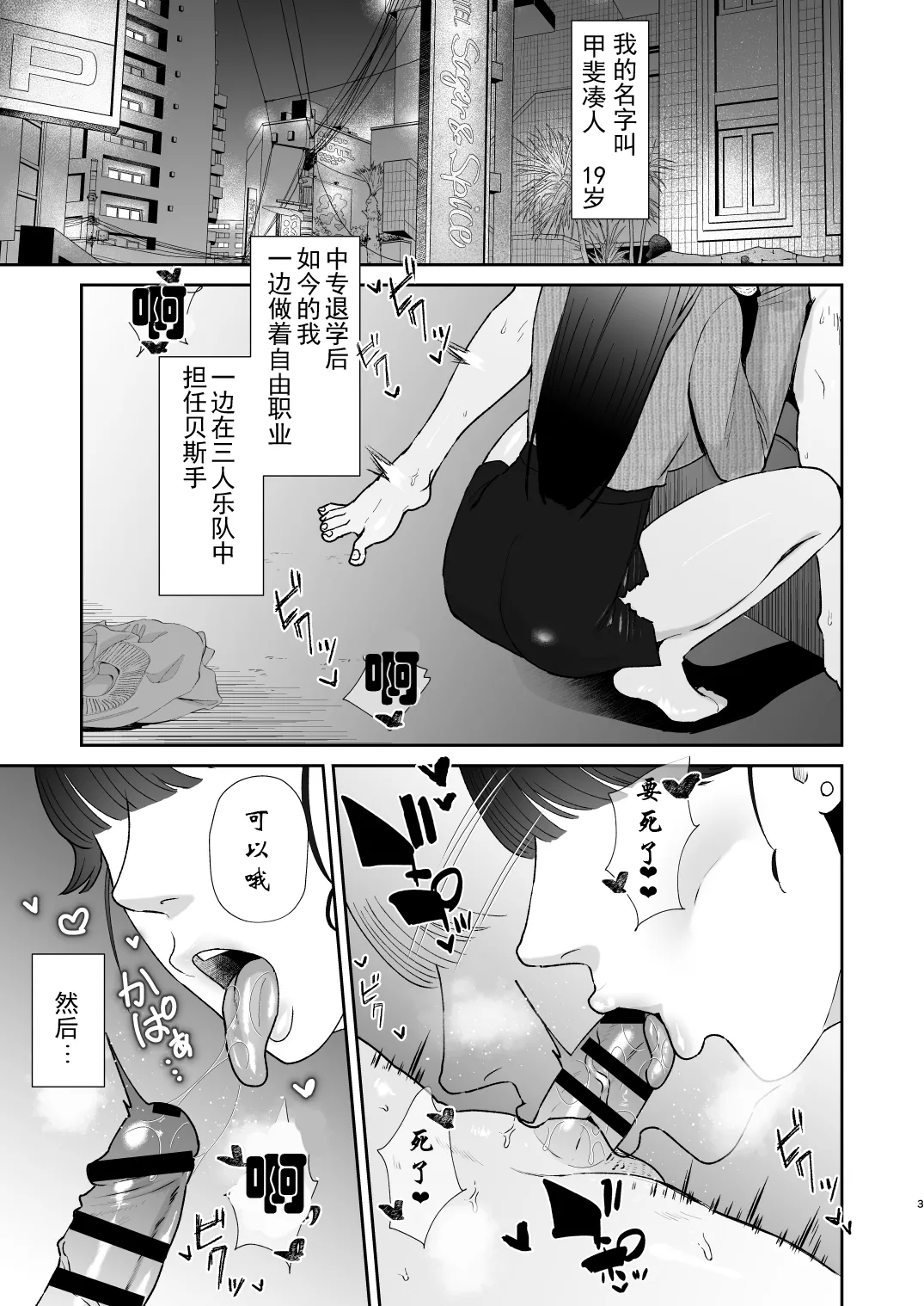 [Okuchi no Okuchi (Watari Kaoru)] Mazo Ga Daikoubutsu Na Oneesan No Chikubi Choukyou [Chinese] [有条色狼汉化] image number 3