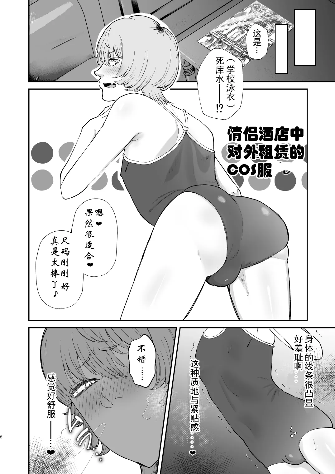 [Okuchi no Okuchi (Watari Kaoru)] Mazo Ga Daikoubutsu Na Oneesan No Chikubi Choukyou [Chinese] [有条色狼汉化] image number 8