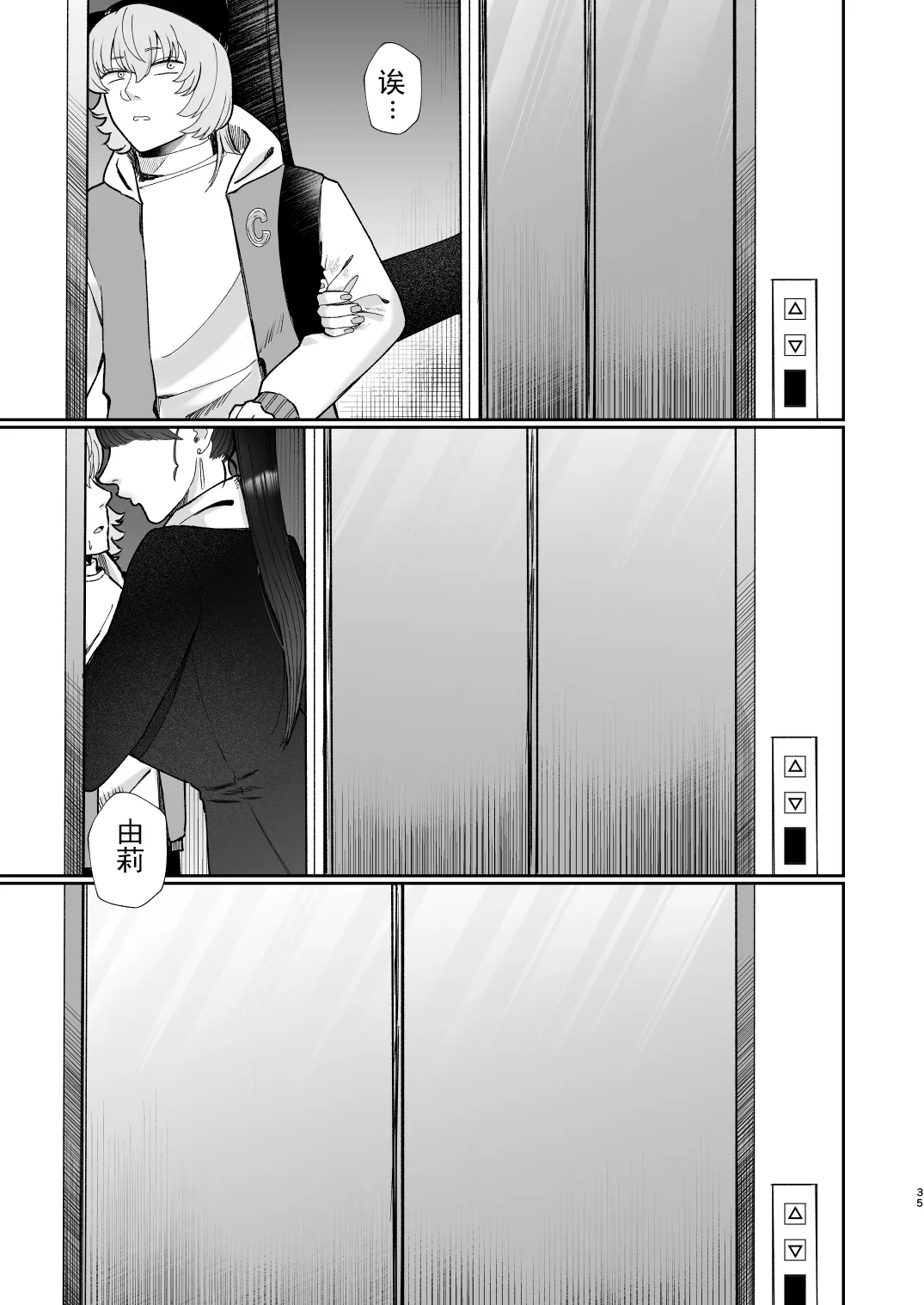 [Okuchi no Okuchi (Watari Kaoru)] Mazo Ga Daikoubutsu Na Oneesan No Chikubi Choukyou [Chinese] [有条色狼汉化] image number 35