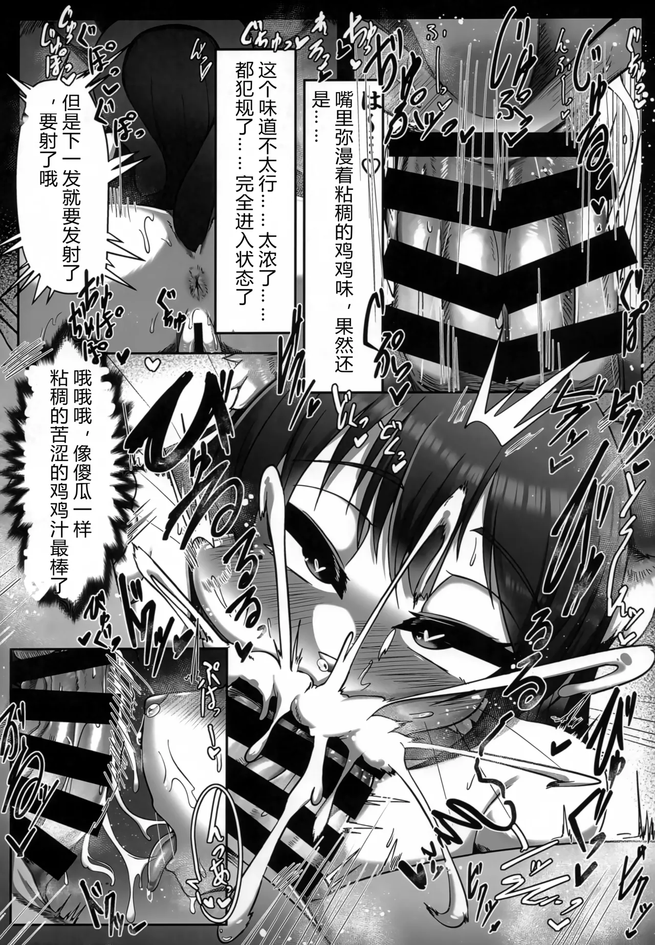 (Kemoket 14) [Yasai Mashi Mashi (Various)] Okuchi de Asobou!! [Chinese] [three机翻汉化] numero di immagine  7