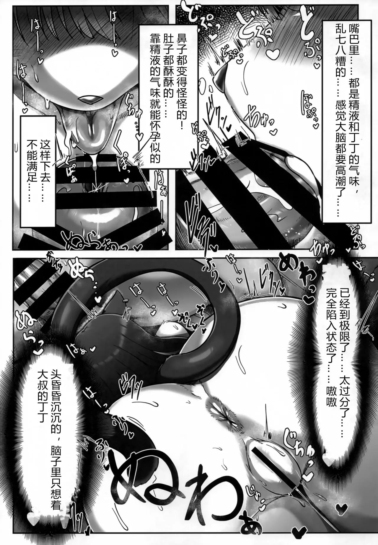 (Kemoket 14) [Yasai Mashi Mashi (Various)] Okuchi de Asobou!! [Chinese] [three机翻汉化] numero di immagine  8