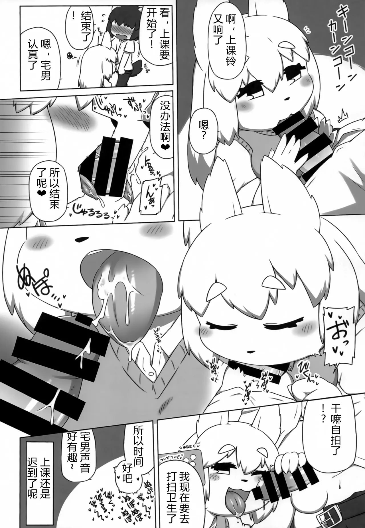 (Kemoket 14) [Yasai Mashi Mashi (Various)] Okuchi de Asobou!! [Chinese] [three机翻汉化] numero di immagine  18