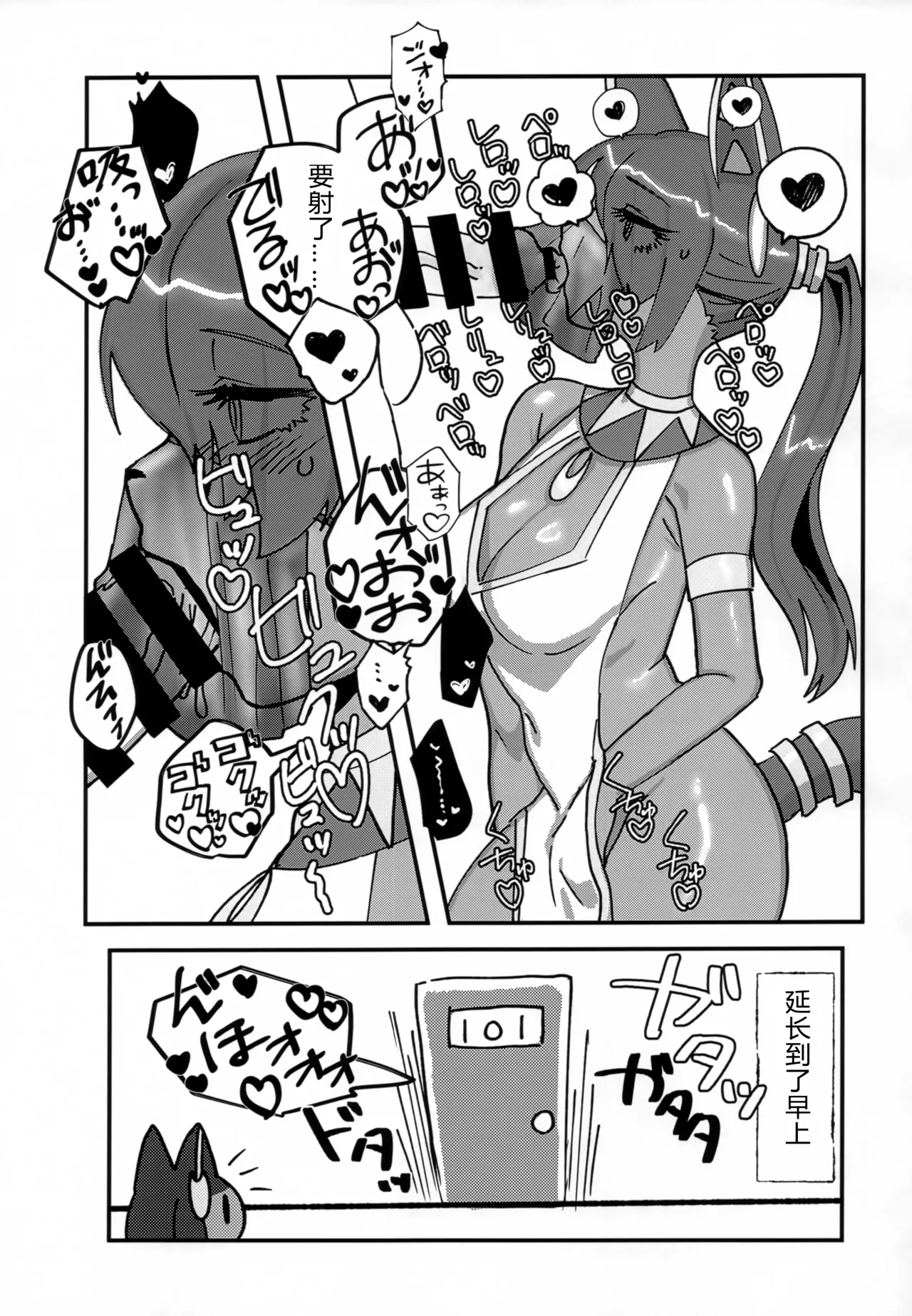 (Kemoket 14) [Yasai Mashi Mashi (Various)] Okuchi de Asobou!! [Chinese] [three机翻汉化] numero di immagine  22