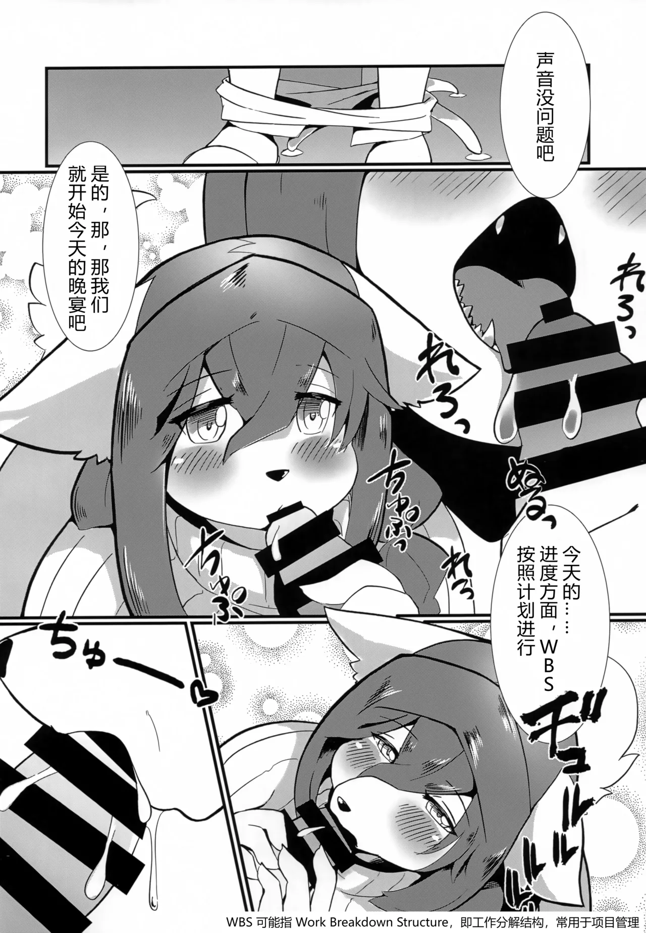 (Kemoket 14) [Yasai Mashi Mashi (Various)] Okuchi de Asobou!! [Chinese] [three机翻汉化] numero di immagine  23