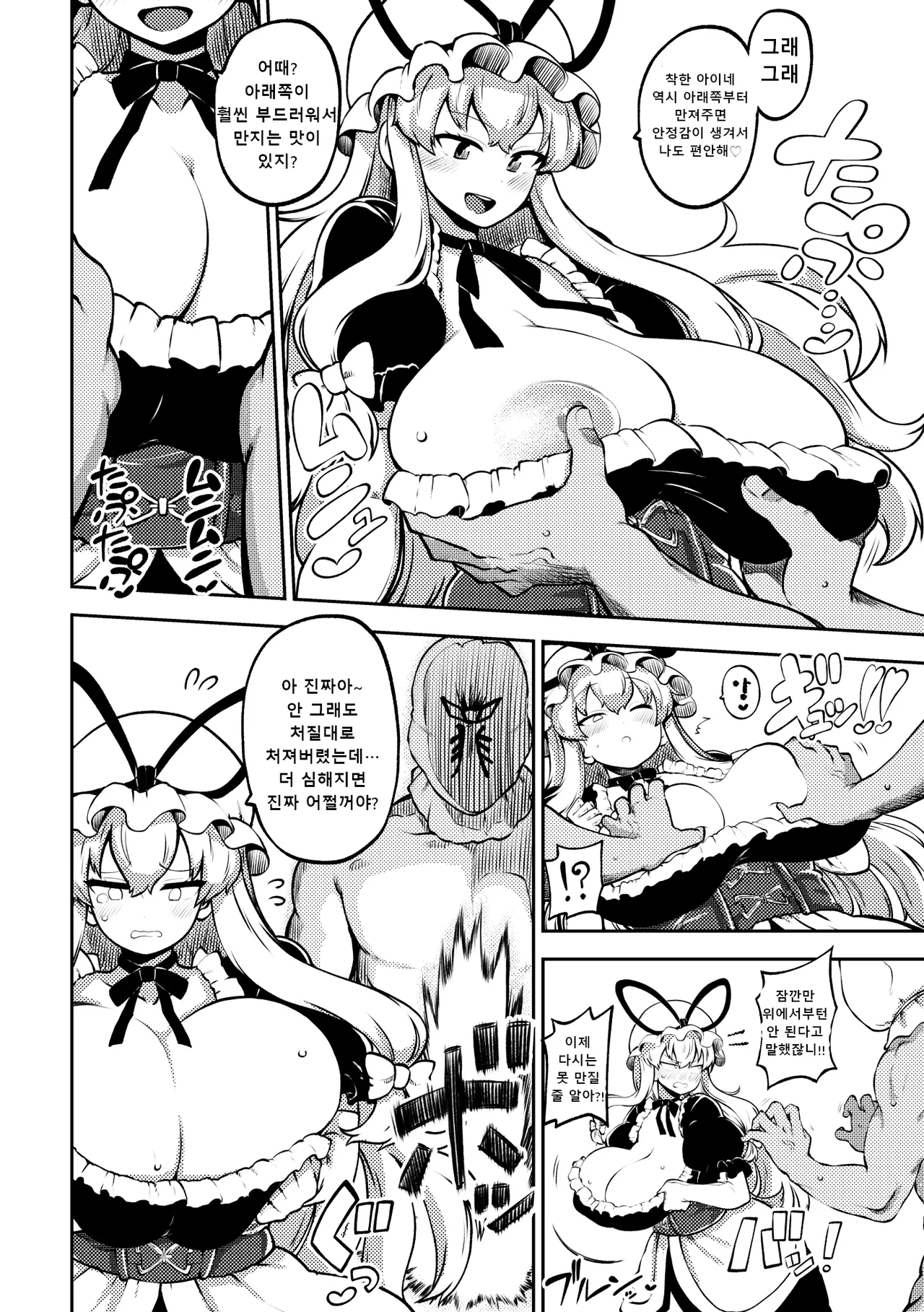 날뛰는 처진 가슴 유카리 2eme image