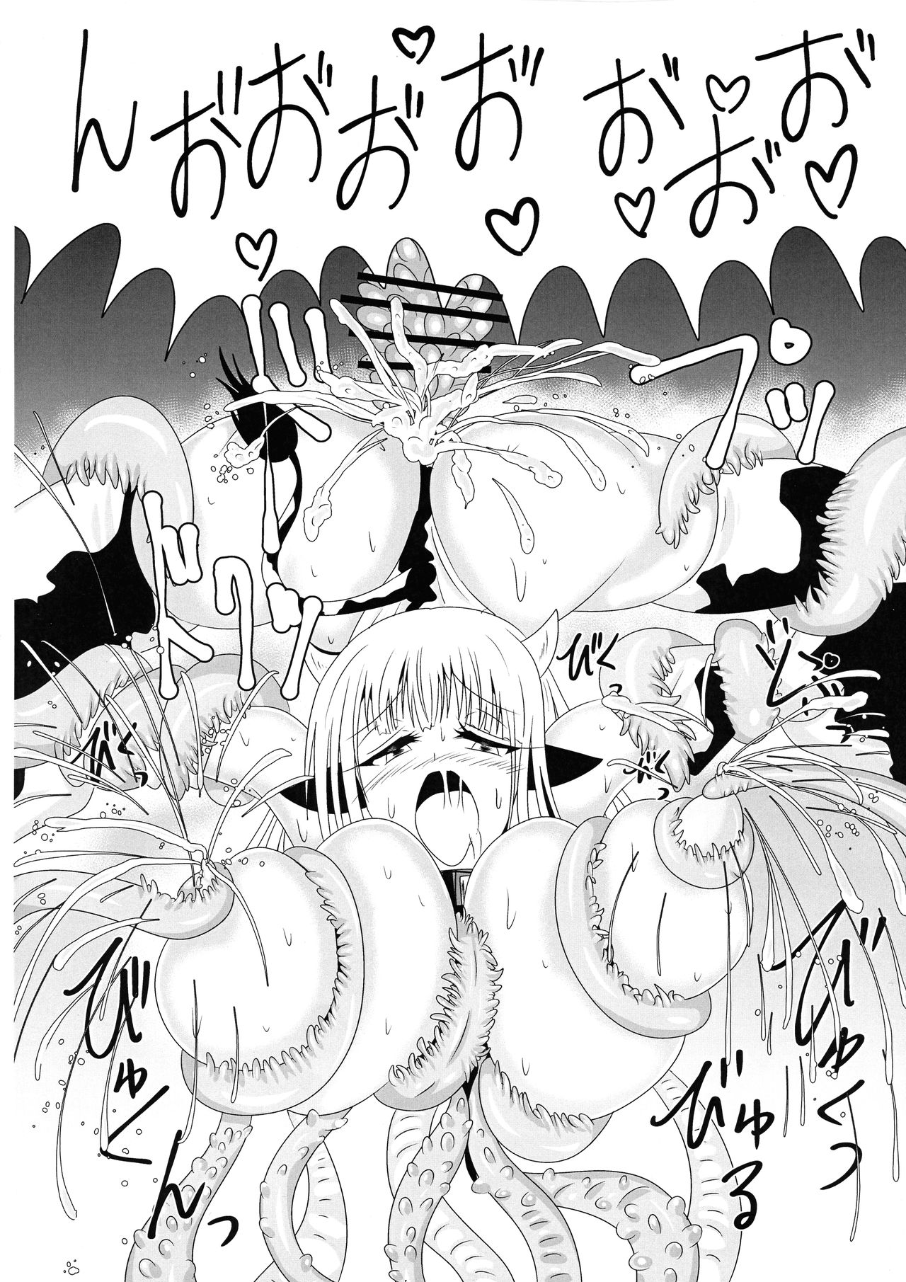 (C97) [Seisou Taiki (Shinkawa Toyoichi)] MMM -Jinzo Mahou Shoujo- 15eme image