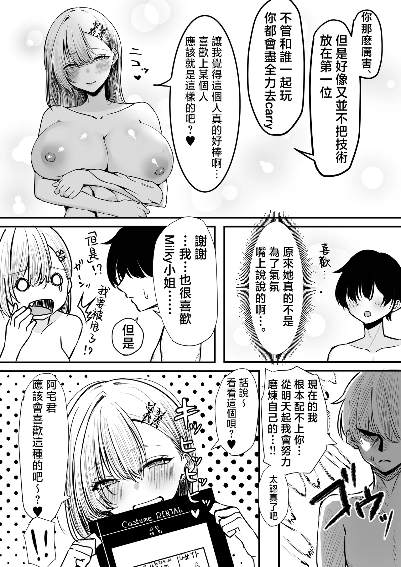 [Shio Cafe (Shio Coffee)] OffKai Tsuihou Sareta Boku to Gachi Koi Sex Shitekureru Gal [Chinese] image number 26